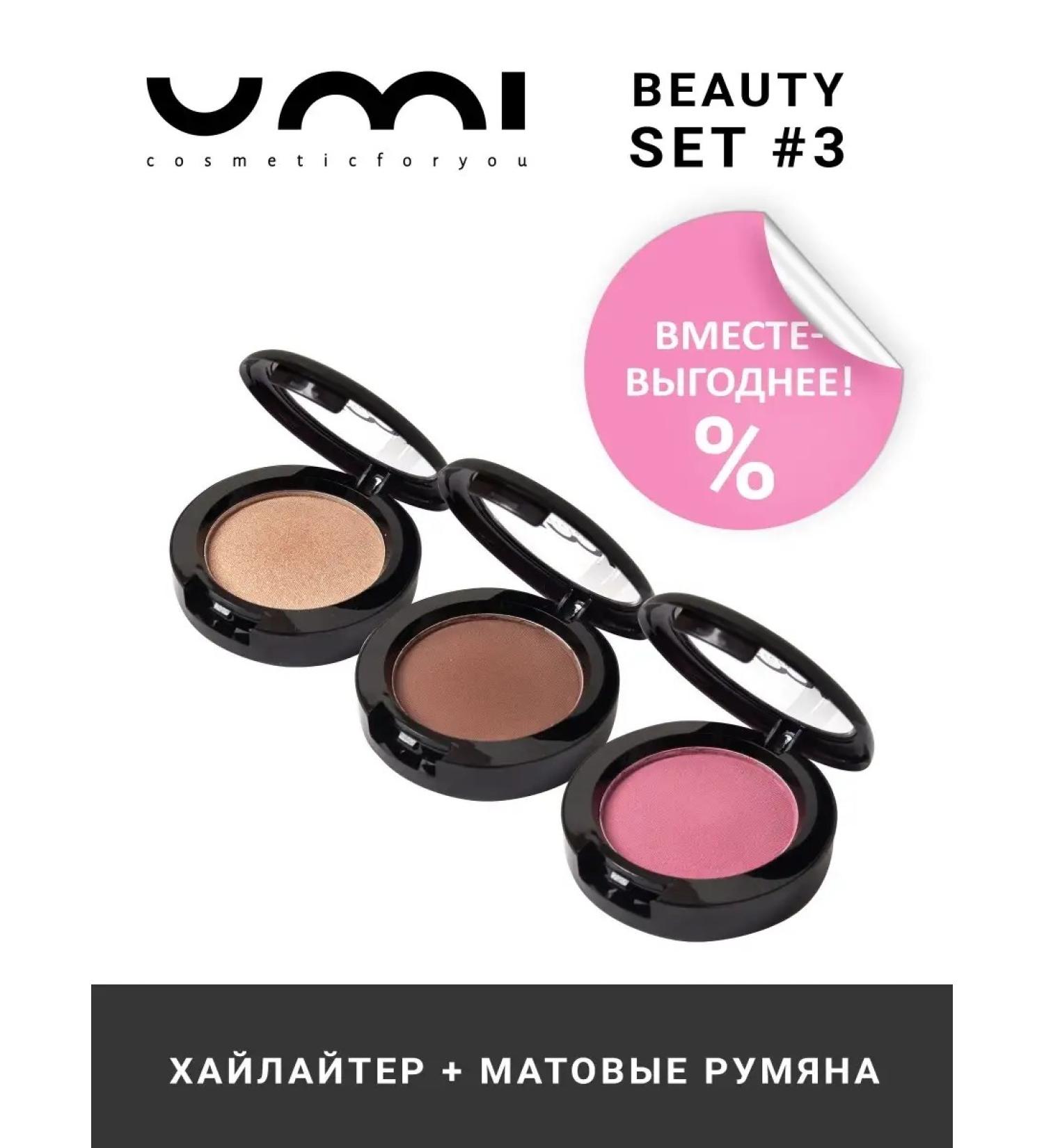 VIKTORIA STANEVICH Set 3 blush corrector sculptor UMI - Buy Online on GoSupps.com