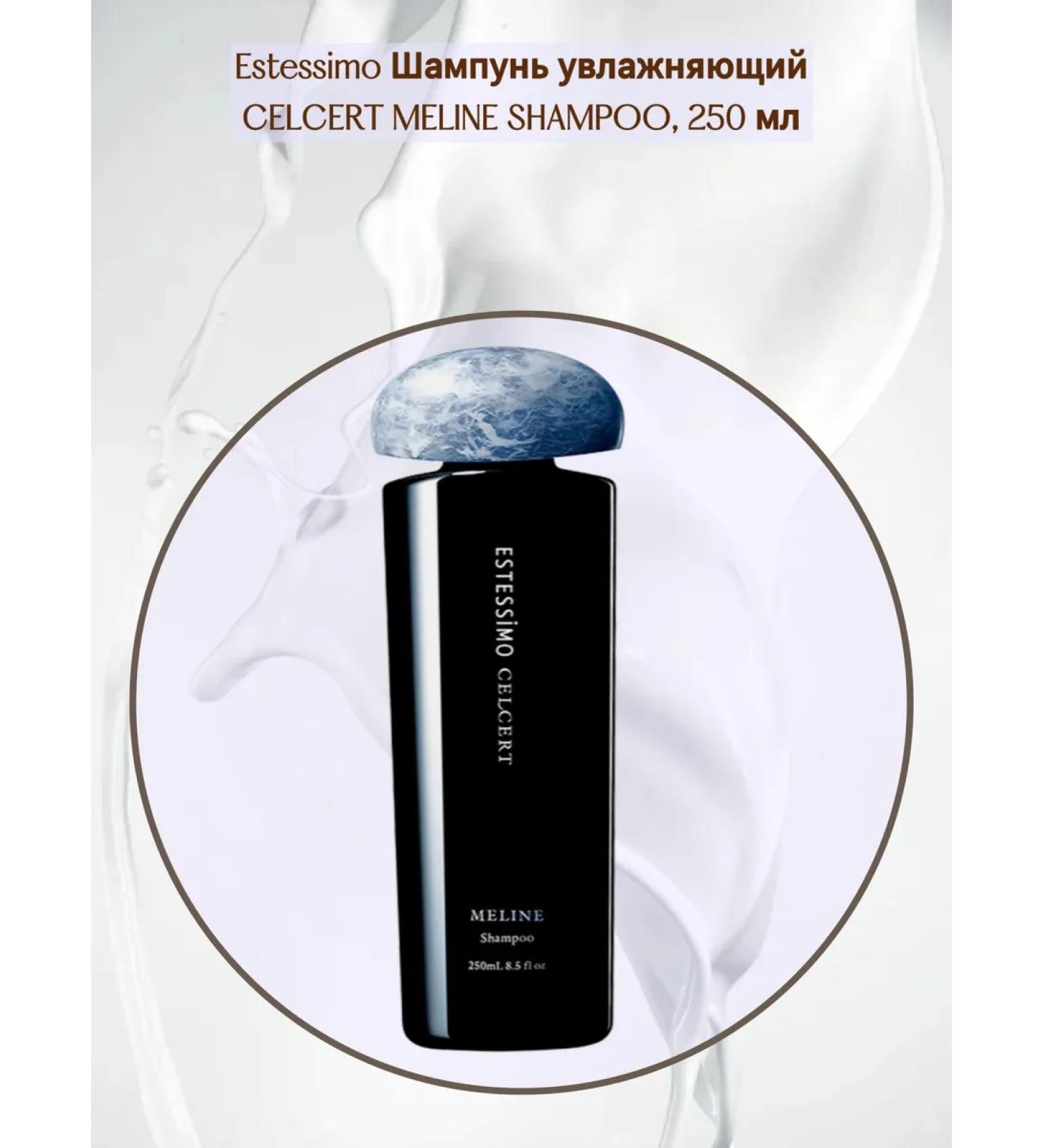LebeL Shampoo Estessimo Celcert Meline Shampoo 250 ml - Buy Online on GoSupps.com