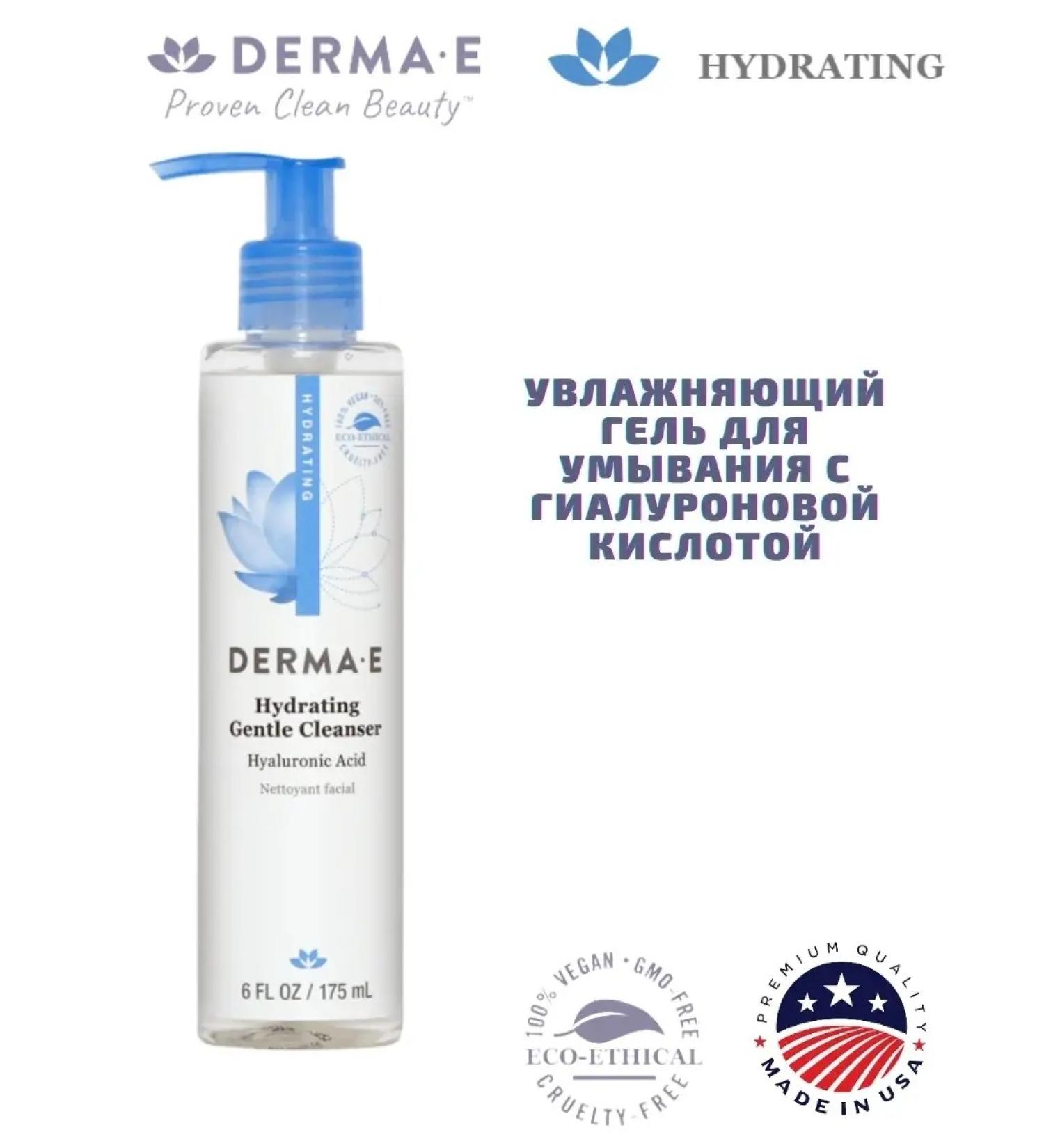 Derma E Face washing gel for dry skin - Buy Online on GoSupps.com