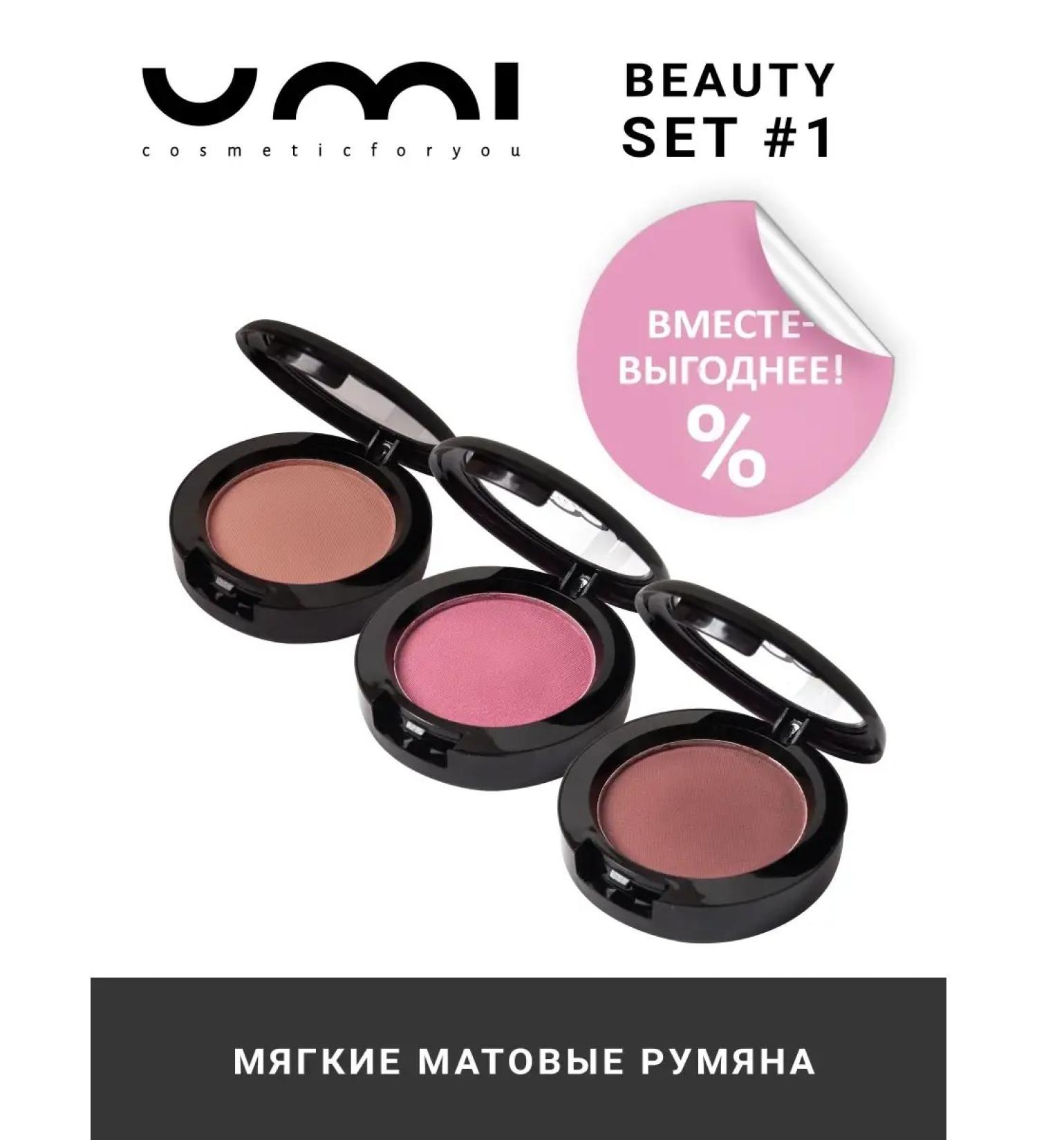 VIKTORIA STANEVICH Set 1 blunder umi shade for eyelids - Buy Online on GoSupps.com