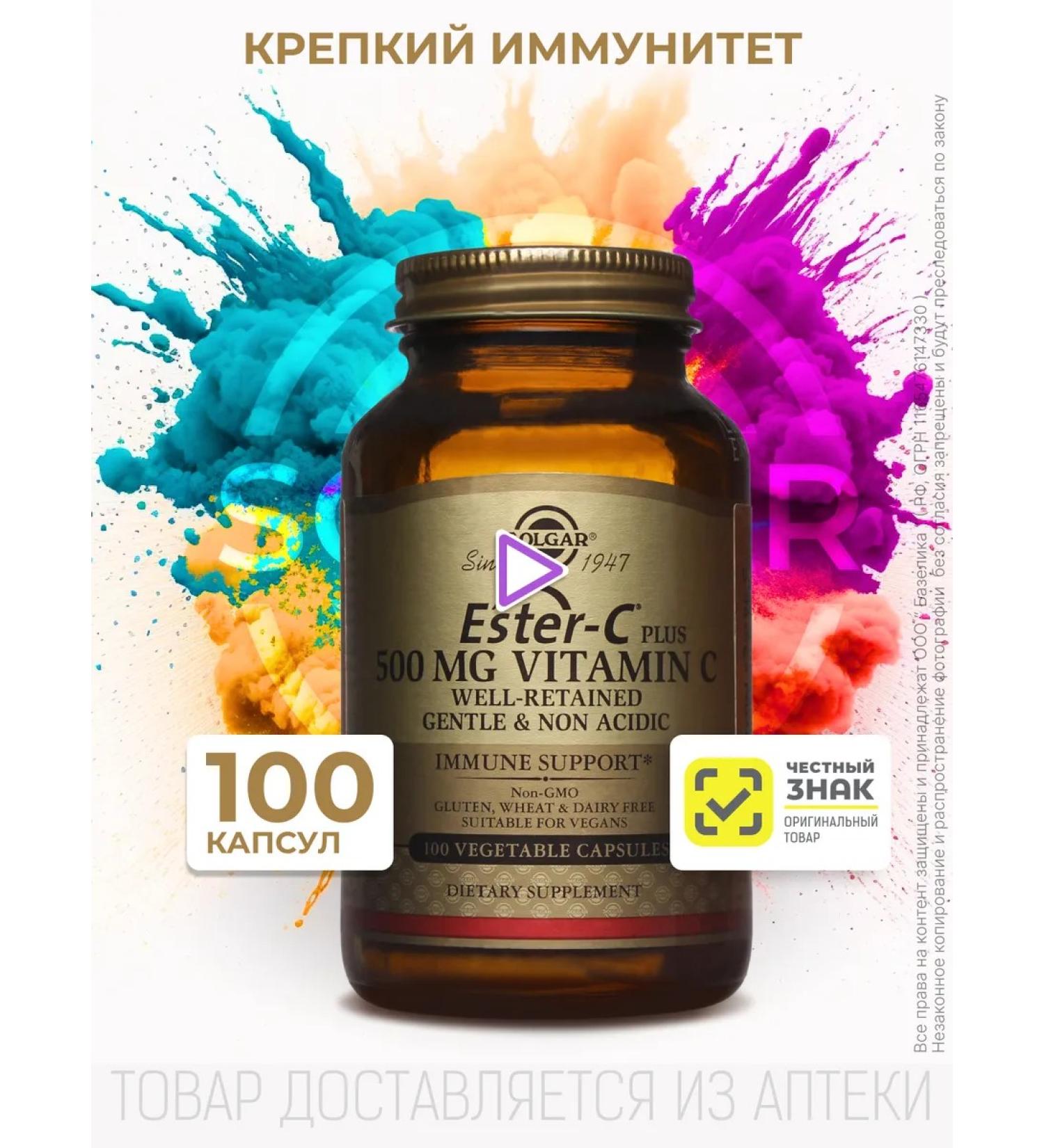 Solgar Esther with plus vitamin C No. 100 - Buy Online on GoSupps.com