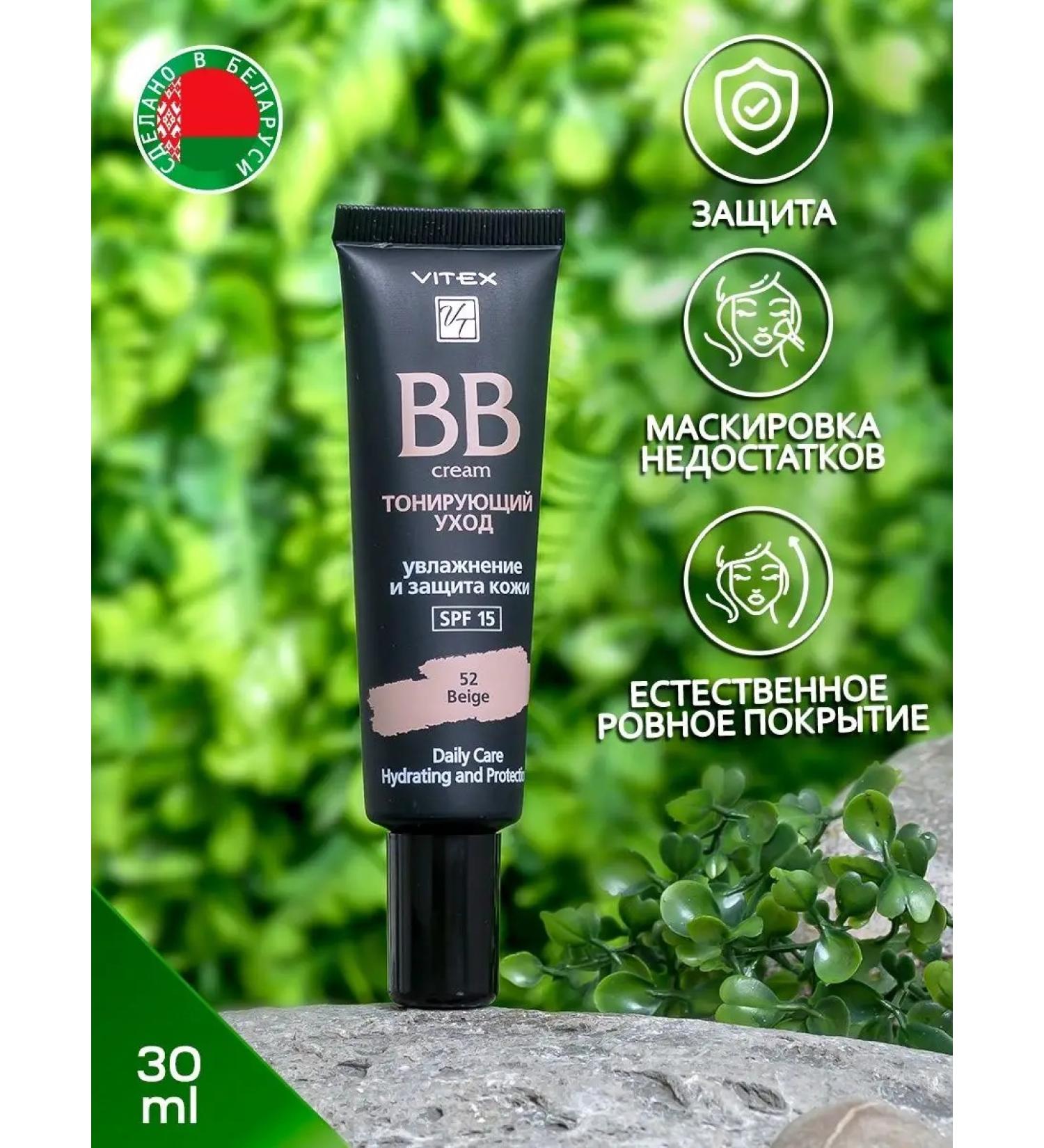 Vitex BB-cream Toning Care SPF15 Ton 52 Beige 30 ml