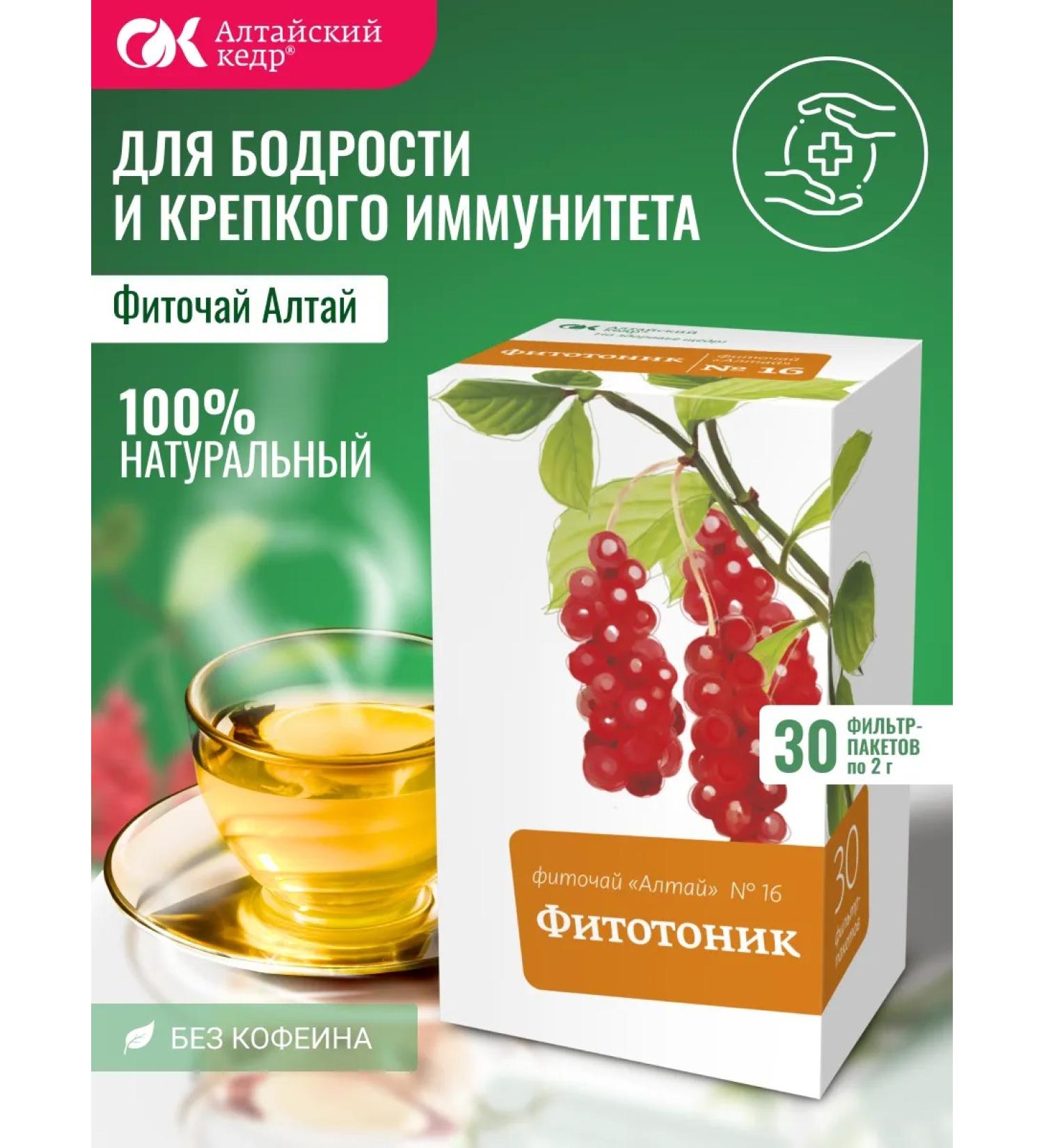 Altai cedar Phytochai altai 16 Phytotonik 30 p 2 g - Buy Online on GoSupps.com