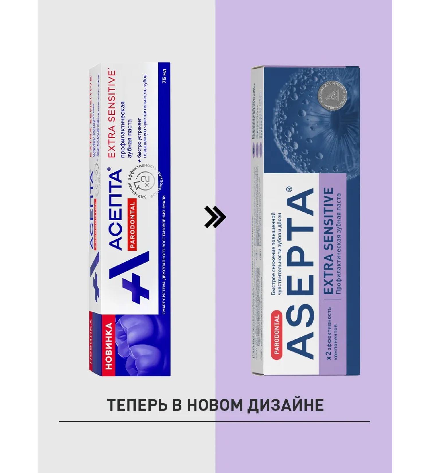 ASEPTA Preventive toothpaste Extra Sensitive - Buy Online on GoSupps.com