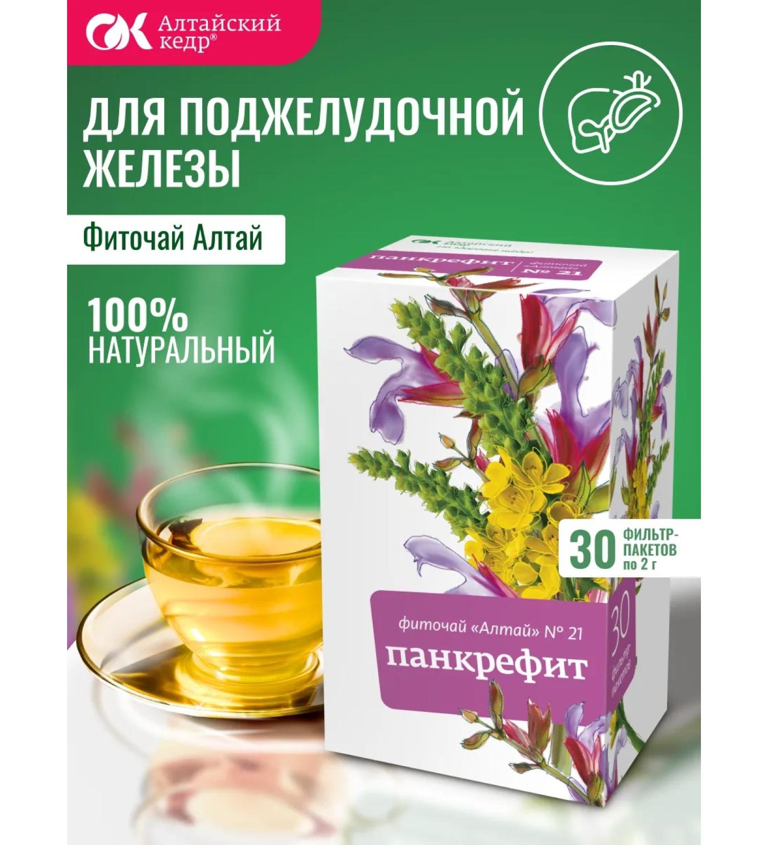 Altai cedar Phytochai Altai 21 Pancrefit 30 p a 2 g - Buy Online on GoSupps.com