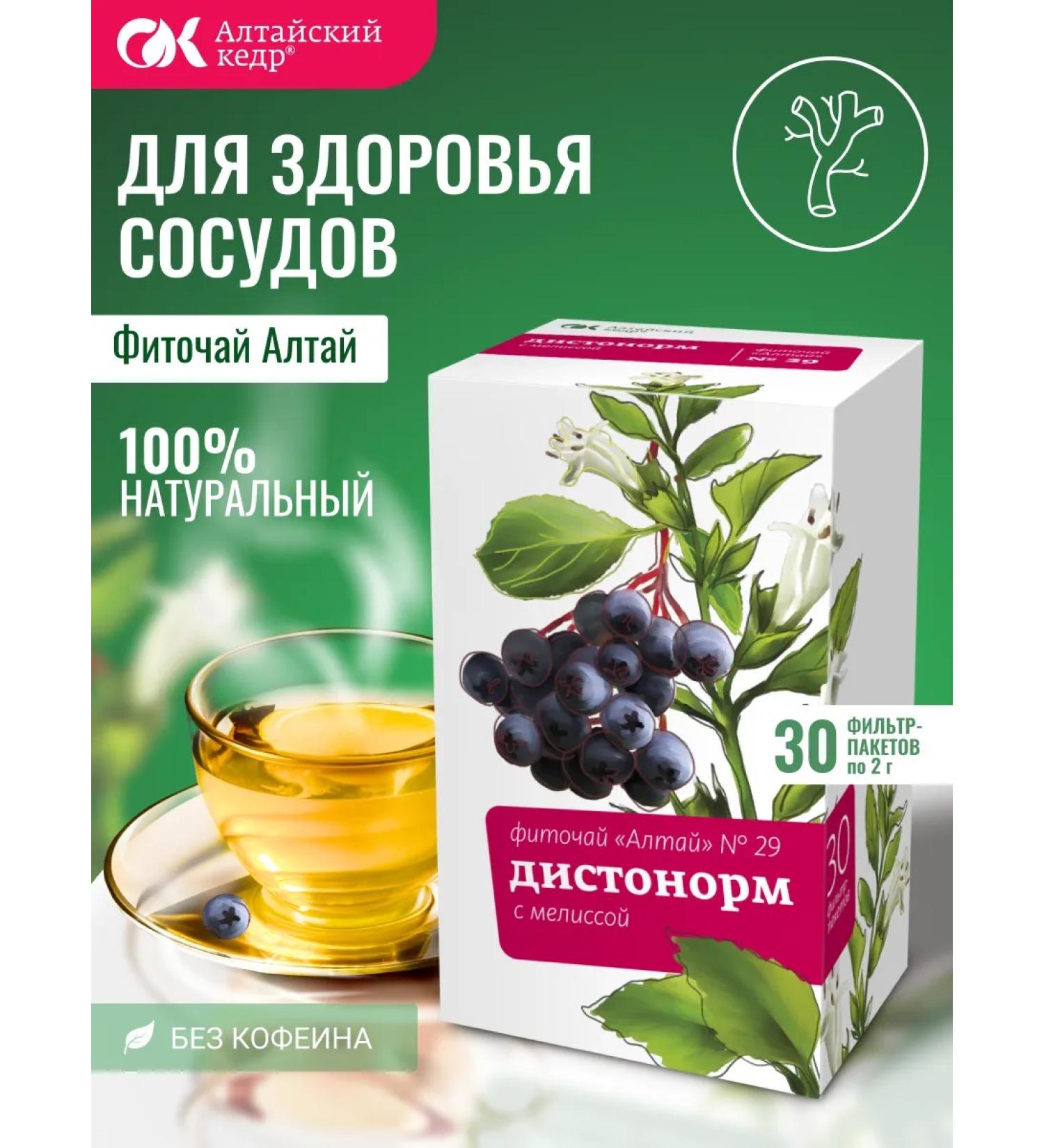 Altai cedar Fitochi Altai No. 29 Distonorm 30 F P 2 g - Buy Online on GoSupps.com