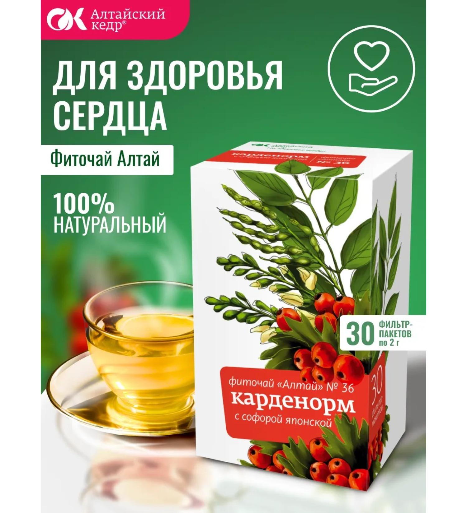 Altai cedar Fitochi Altai 36 Cardenorm 30 p 2 g - Buy Online on GoSupps.com