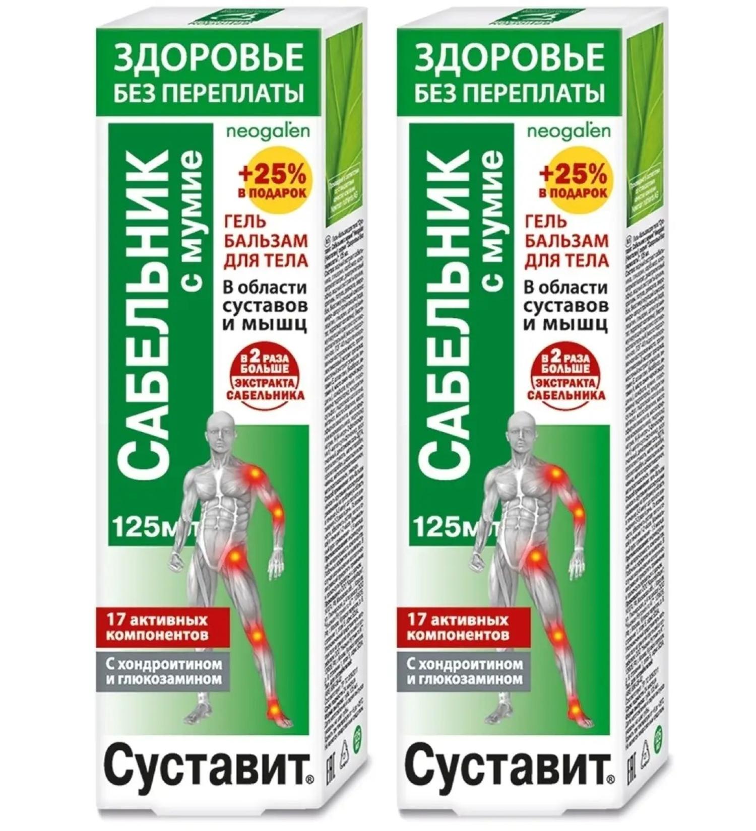Health without overpaying The body cream will at the same time with the saberfish and mummy 2 pcs - Buy Online on GoSupps.com