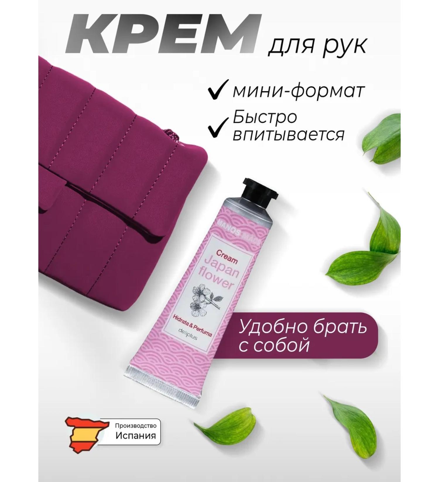 Deliplus Hand Cream Flower Japan - Buy Online on GoSupps.com