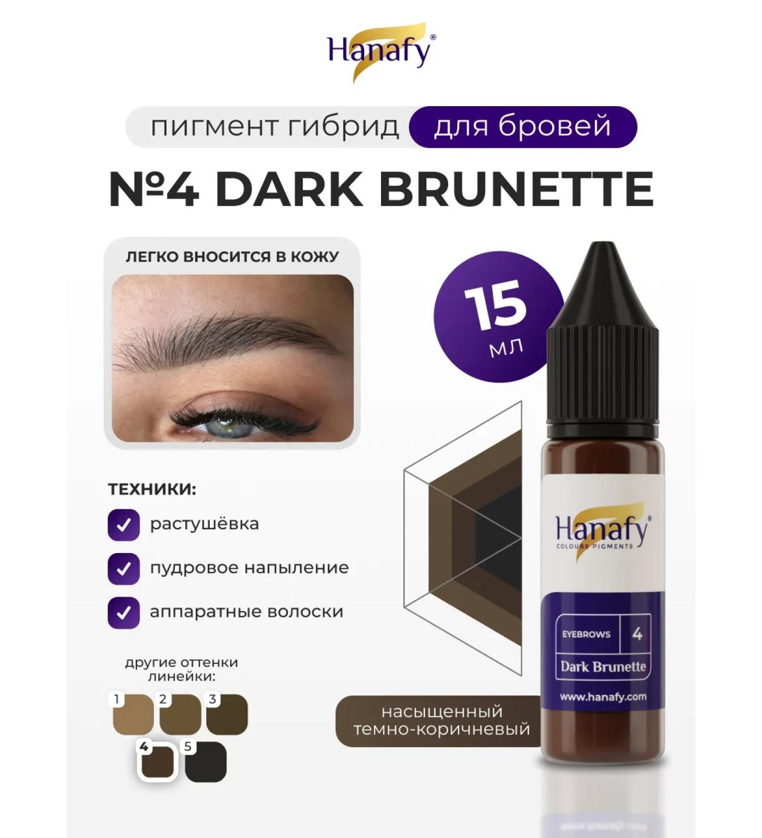 Hanafy Pigment for eyebrows permanent makeup No. 4 from Hanafi - Buy Online on GoSupps.com