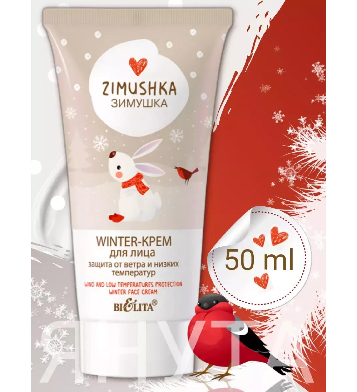 BELITA Winter-cream for the face protection against wind and low temperatures - Buy Online on GoSupps.com