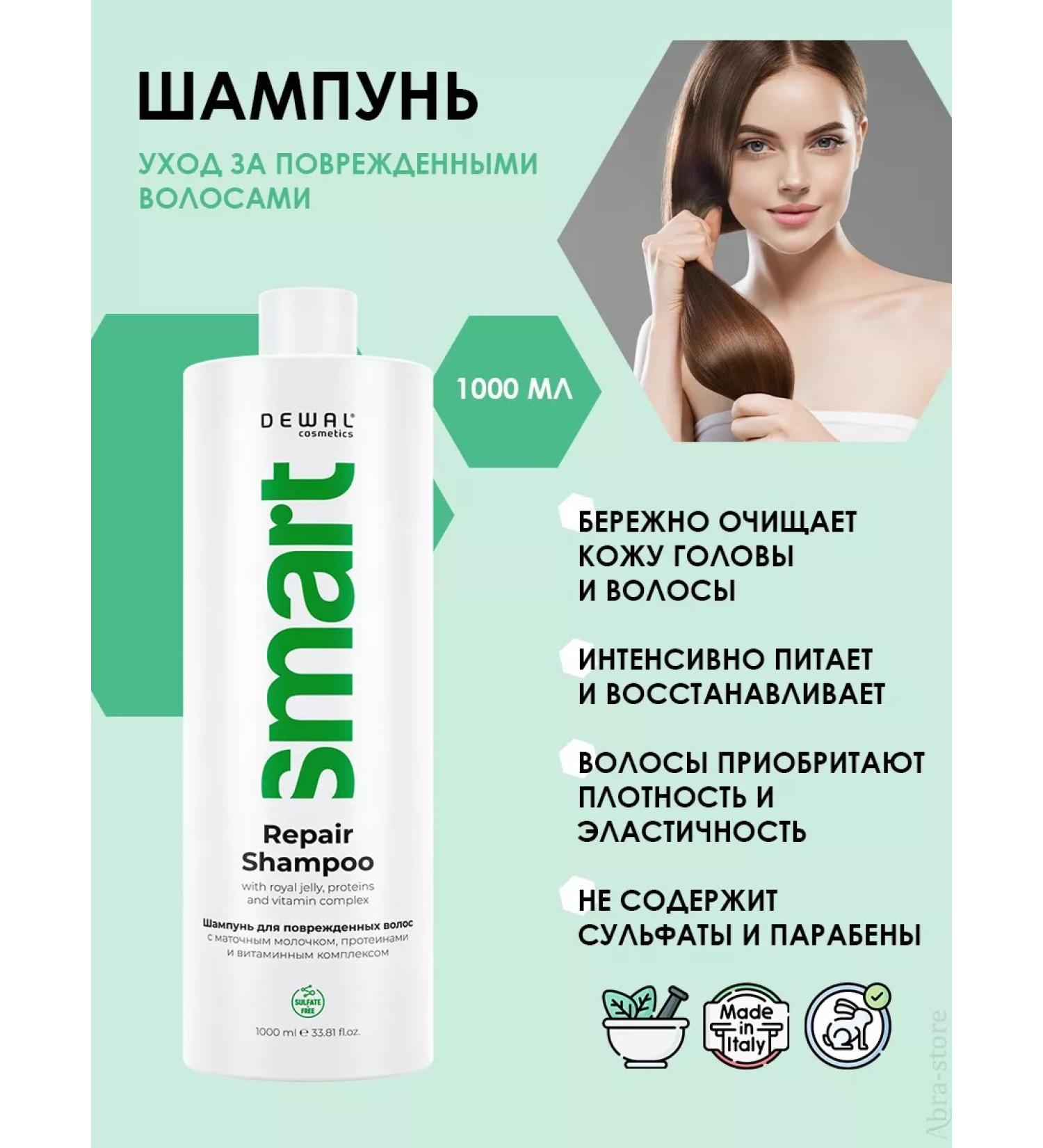 Dewal Cosmetics Restoring shampoo for damaged hair 1000 ml - Buy Online on GoSupps.com