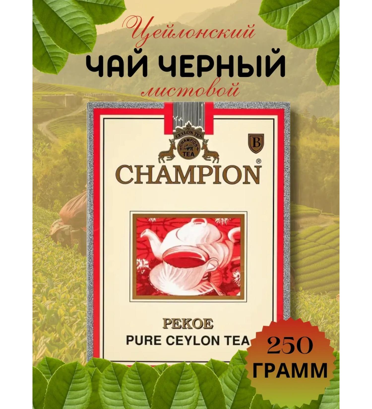 JAMBO Ceylon leaf tea - Buy Online on GoSupps.com