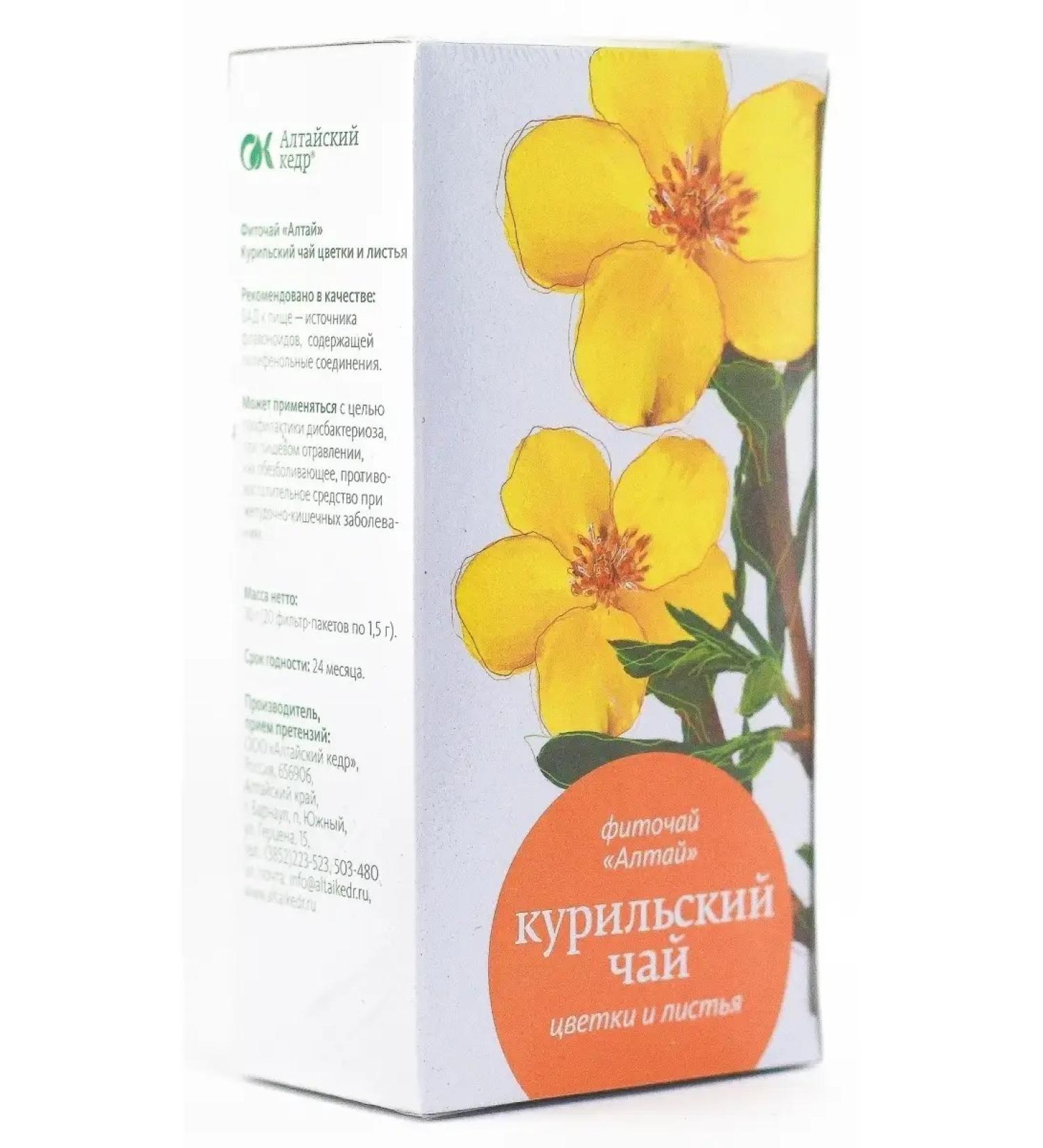 Altai cedar Kurilian tea flowers and leaves 20 bags
