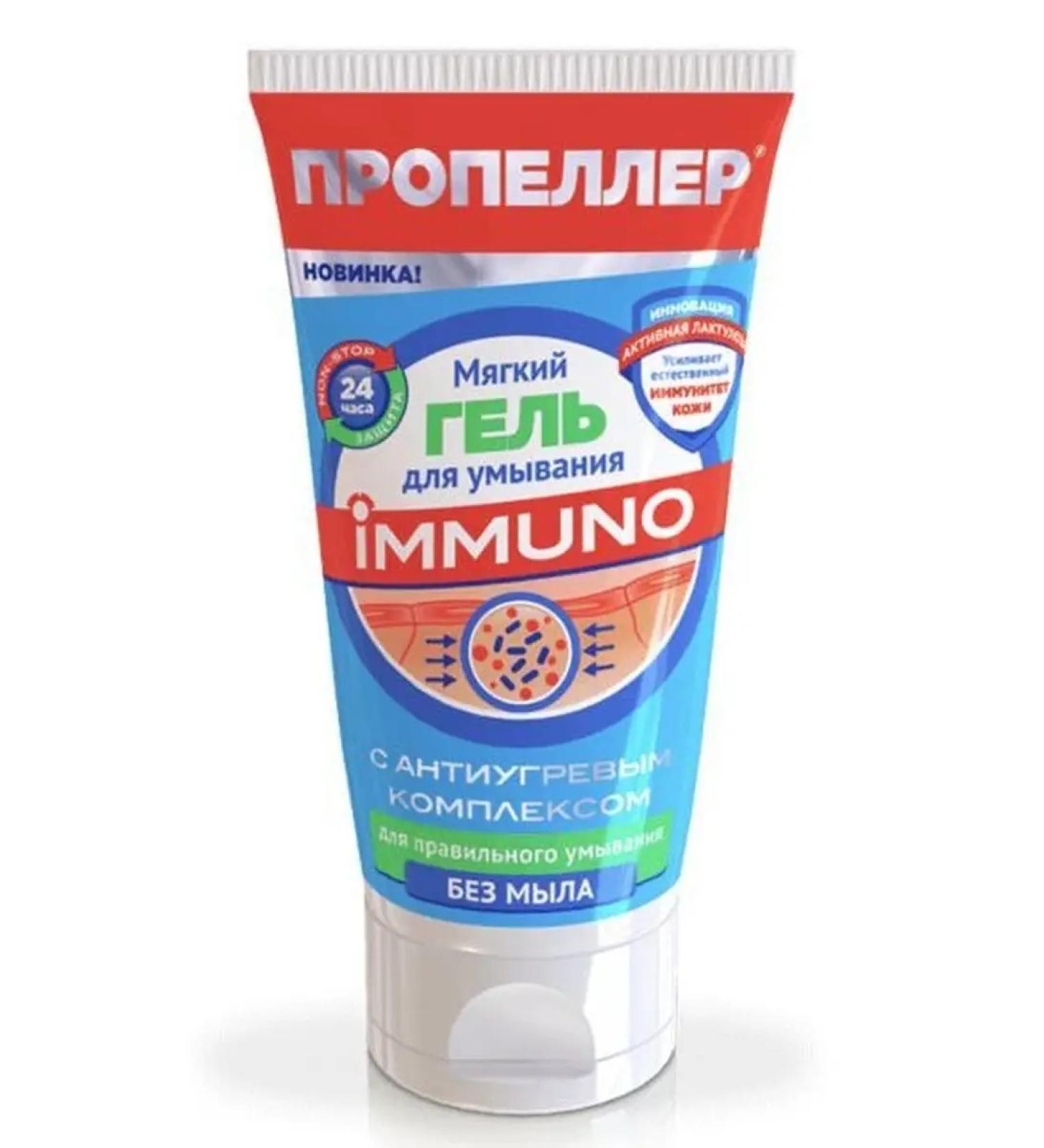 Altaimag Soft gel for washing theantiugrev Immuno 150ml