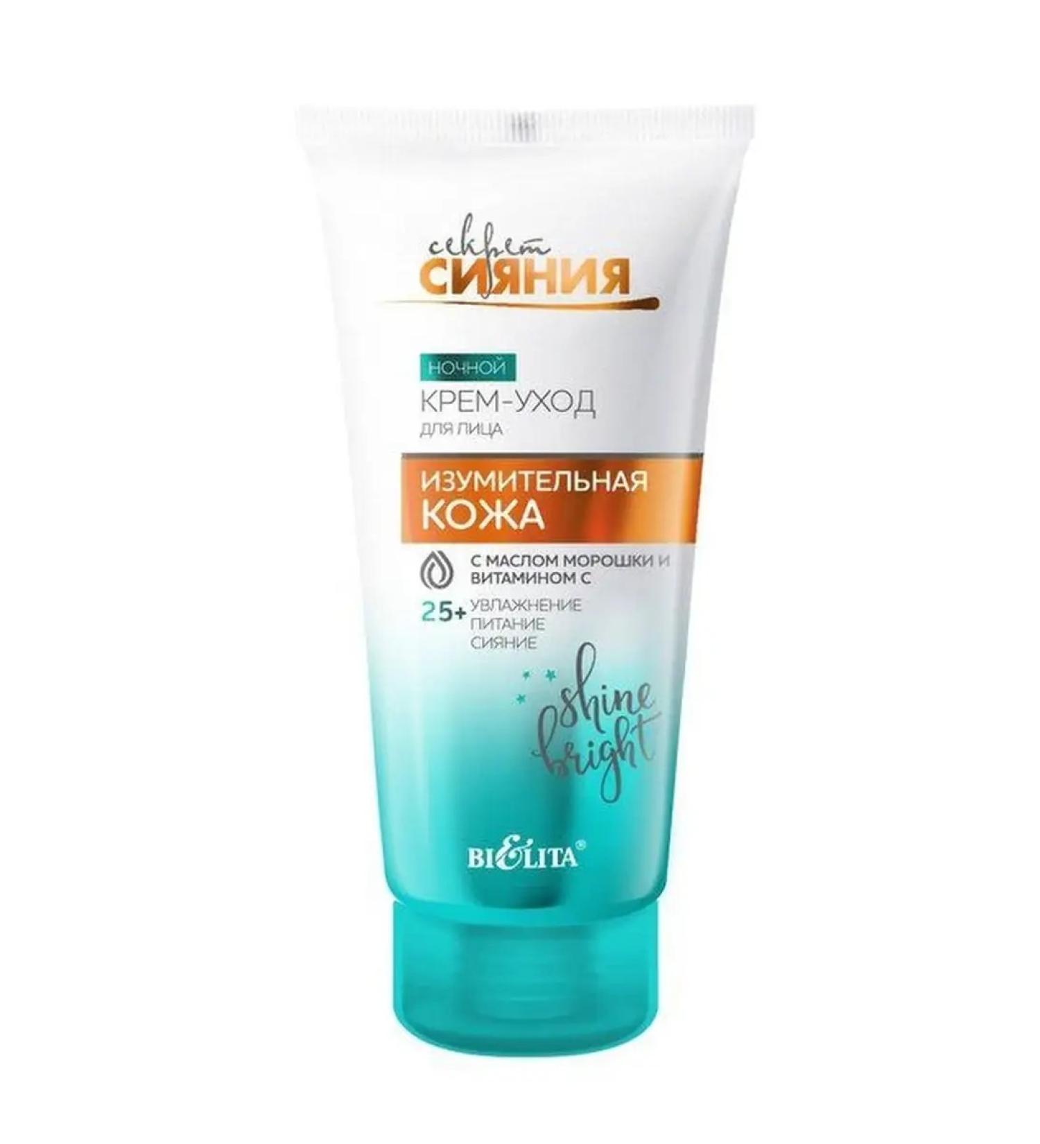 BELITA 25+ will amate the skin of a cream-carpet for the face of the night clogging and vit C