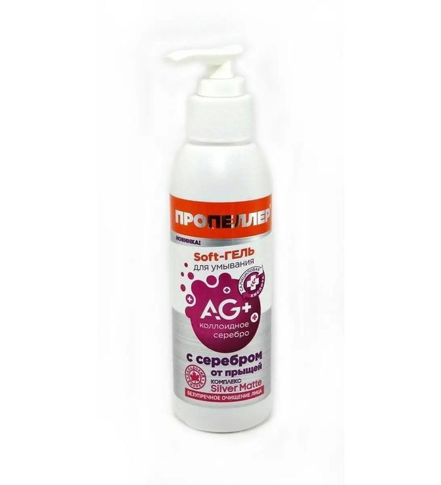 Altaimag Silver Soft gel for washing with silver from acne 150ml