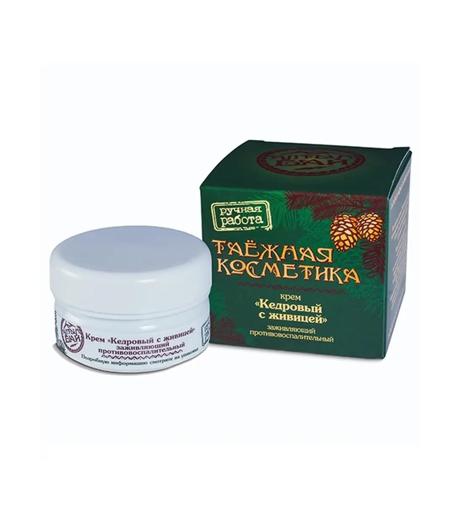 Altyn Bay Taiga cosmetics cedar cream with stitches 50ml