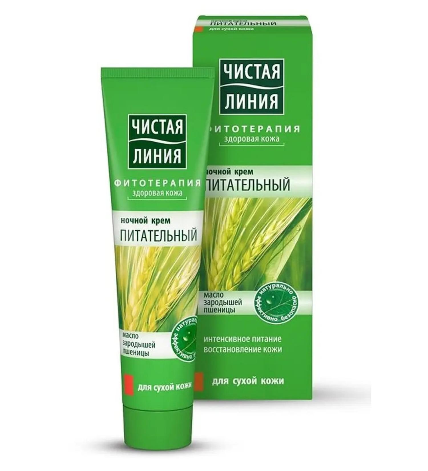 Altaimag Face cream Nourishing for dry skin 40 ml