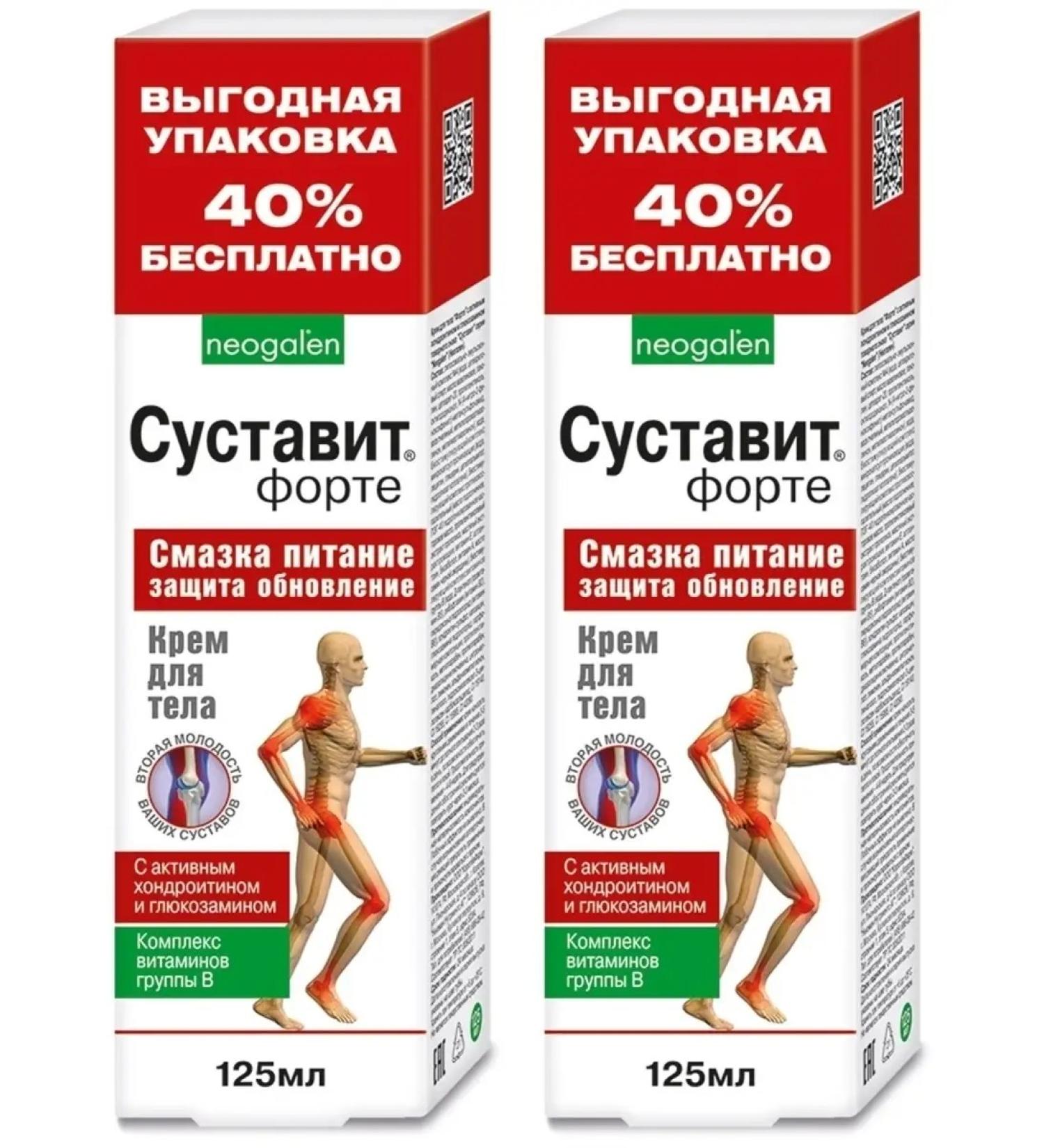 Cream for joints and muscles Forte set 2 pcs - Buy Online on GoSupps.com