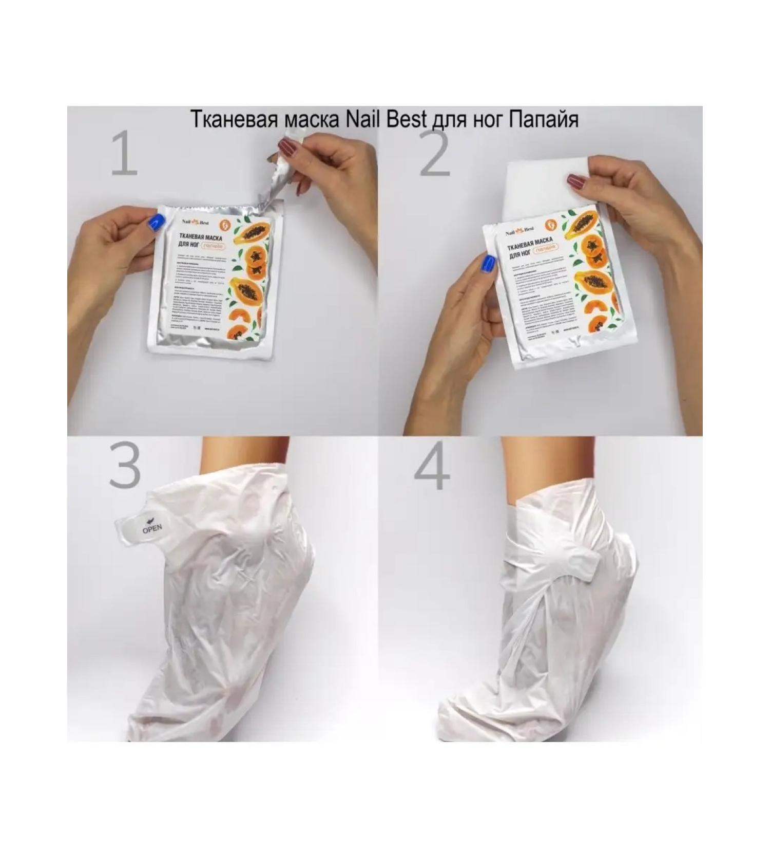 Nail Best Fabric mask-legs for the legs of papaya 1 pcs - Buy Online on GoSupps.com