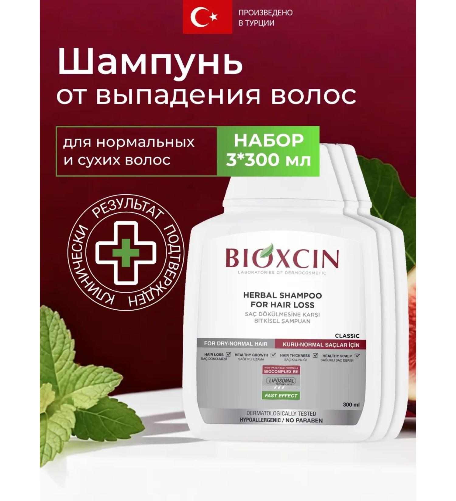 Bioxcin Professional shampoo from hair loss bioxin - Buy Online on GoSupps.com