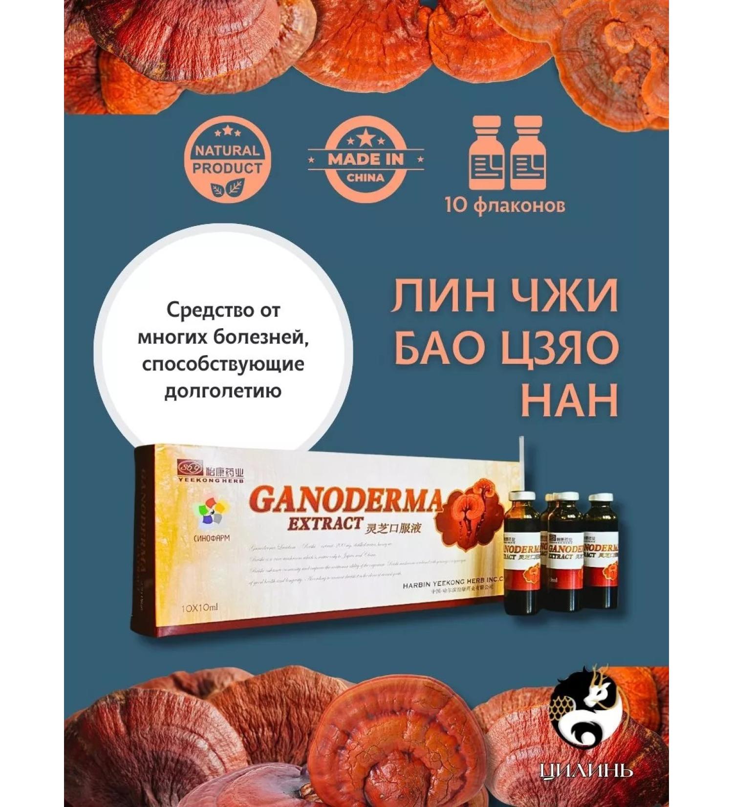 QILIN Elixir Lin Ji Bao Jiao Nan - Buy Online on GoSupps.com