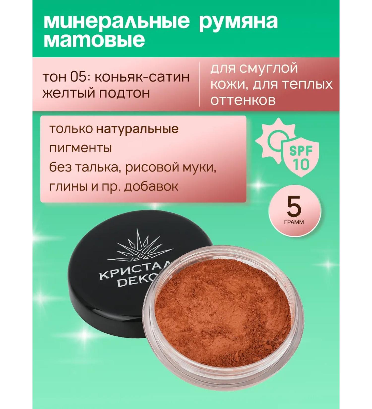 BioBeauty Mineral blush - Buy Online on GoSupps.com