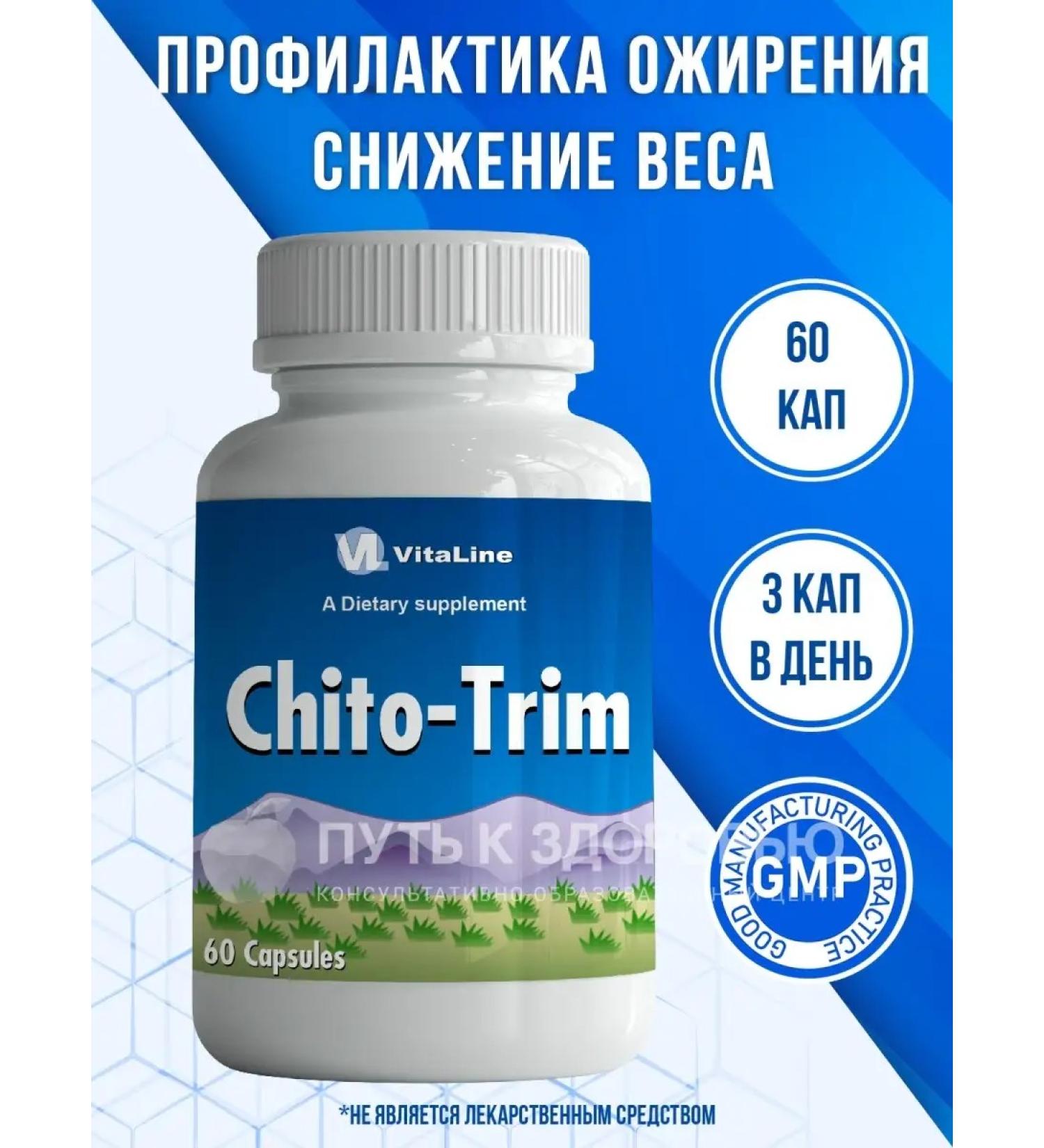 Vitalinespb Kito-trim drug to reduce weight loss weight - Buy Online on GoSupps.com