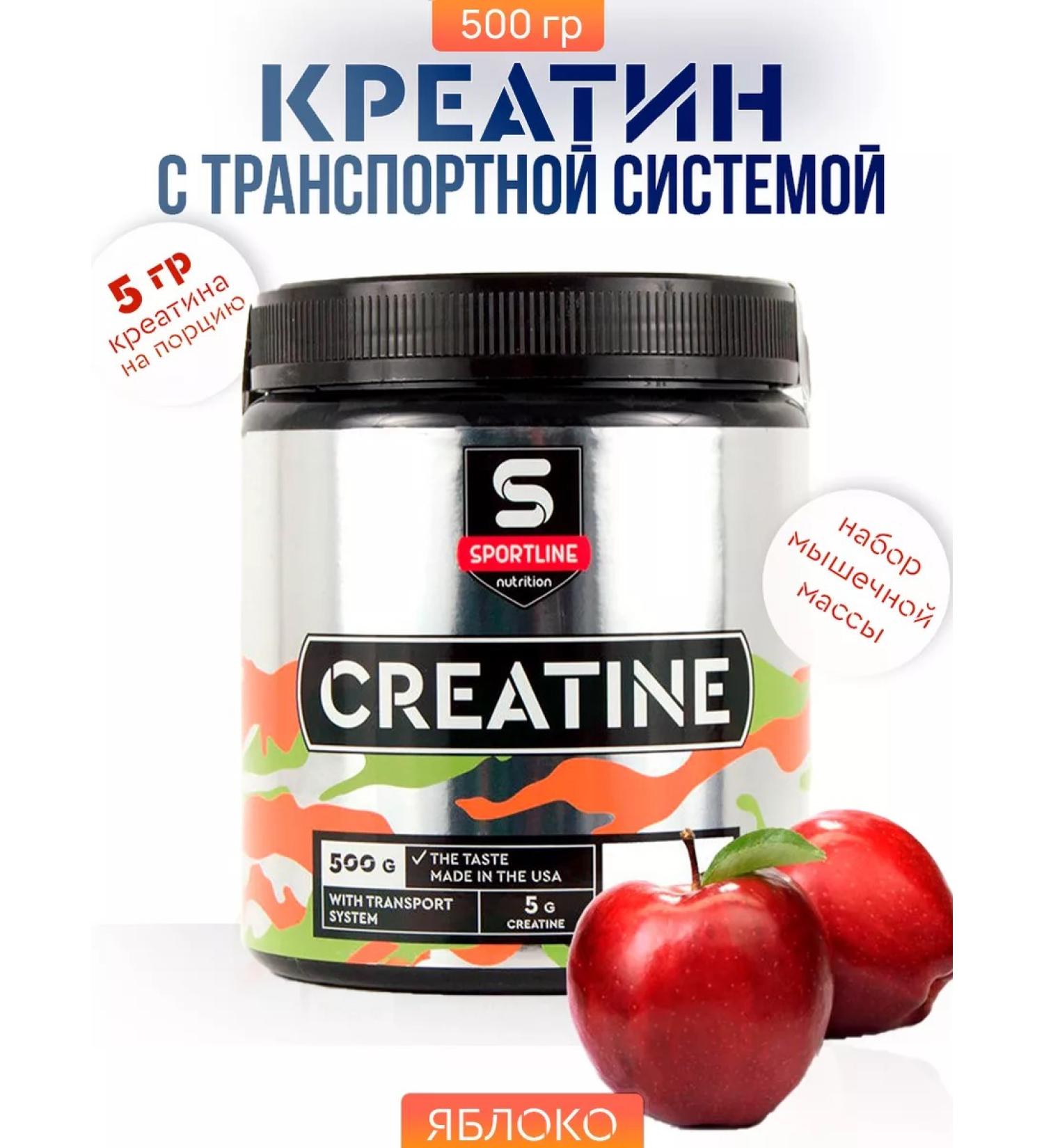 SportLine Nutrition Creatine with a transport system 500g app an apple - Buy Online on GoSupps.com