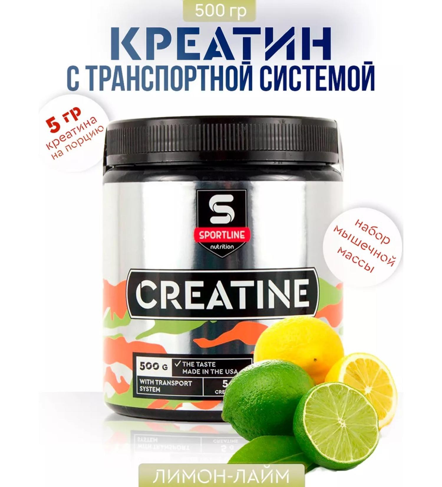 SportLine Nutrition Creatine with the transport system 500G Limon-Lim - Buy Online on GoSupps.com
