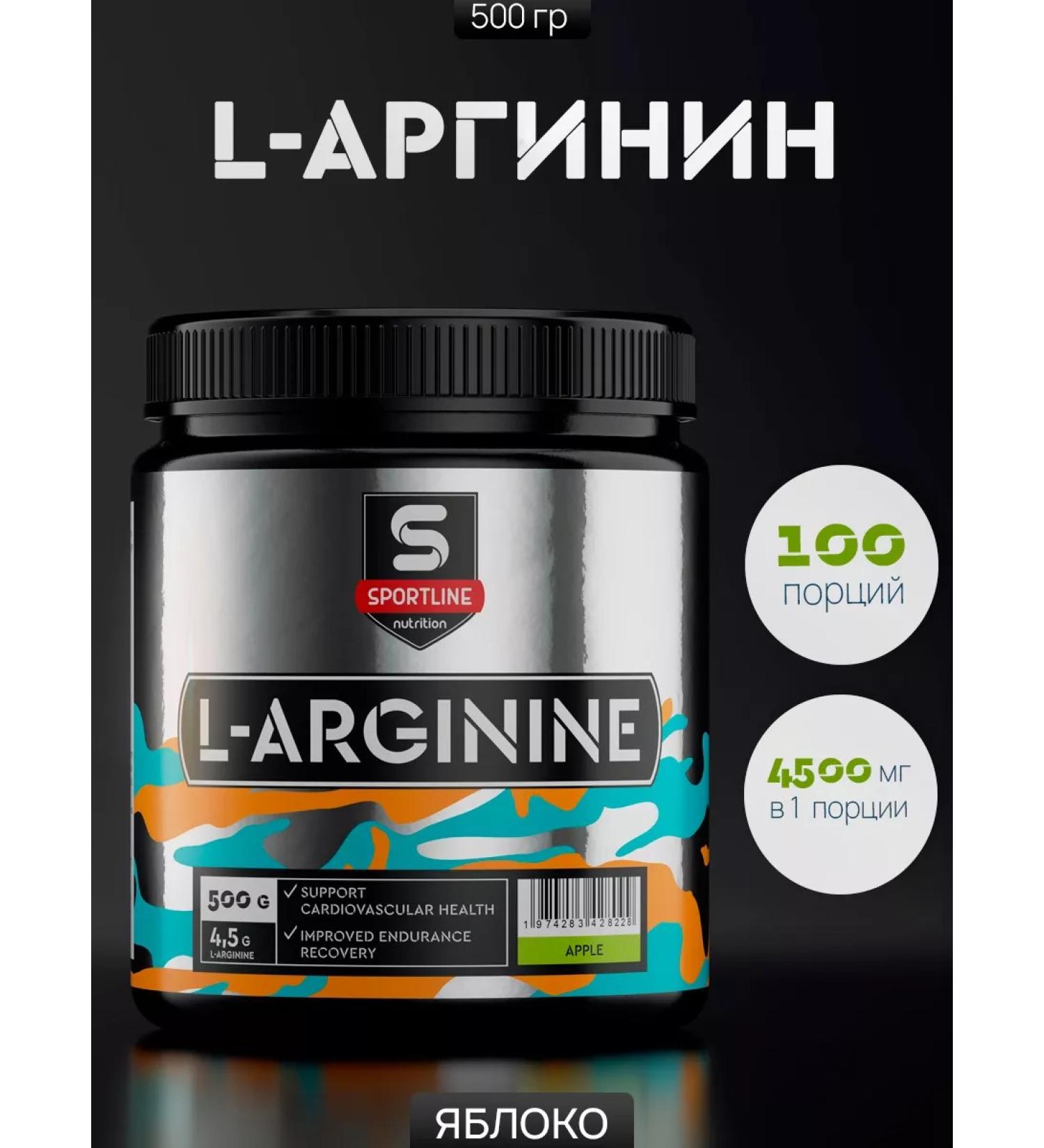 SportLine Nutrition L-arginine powder 500g app an apple - Buy Online on GoSupps.com