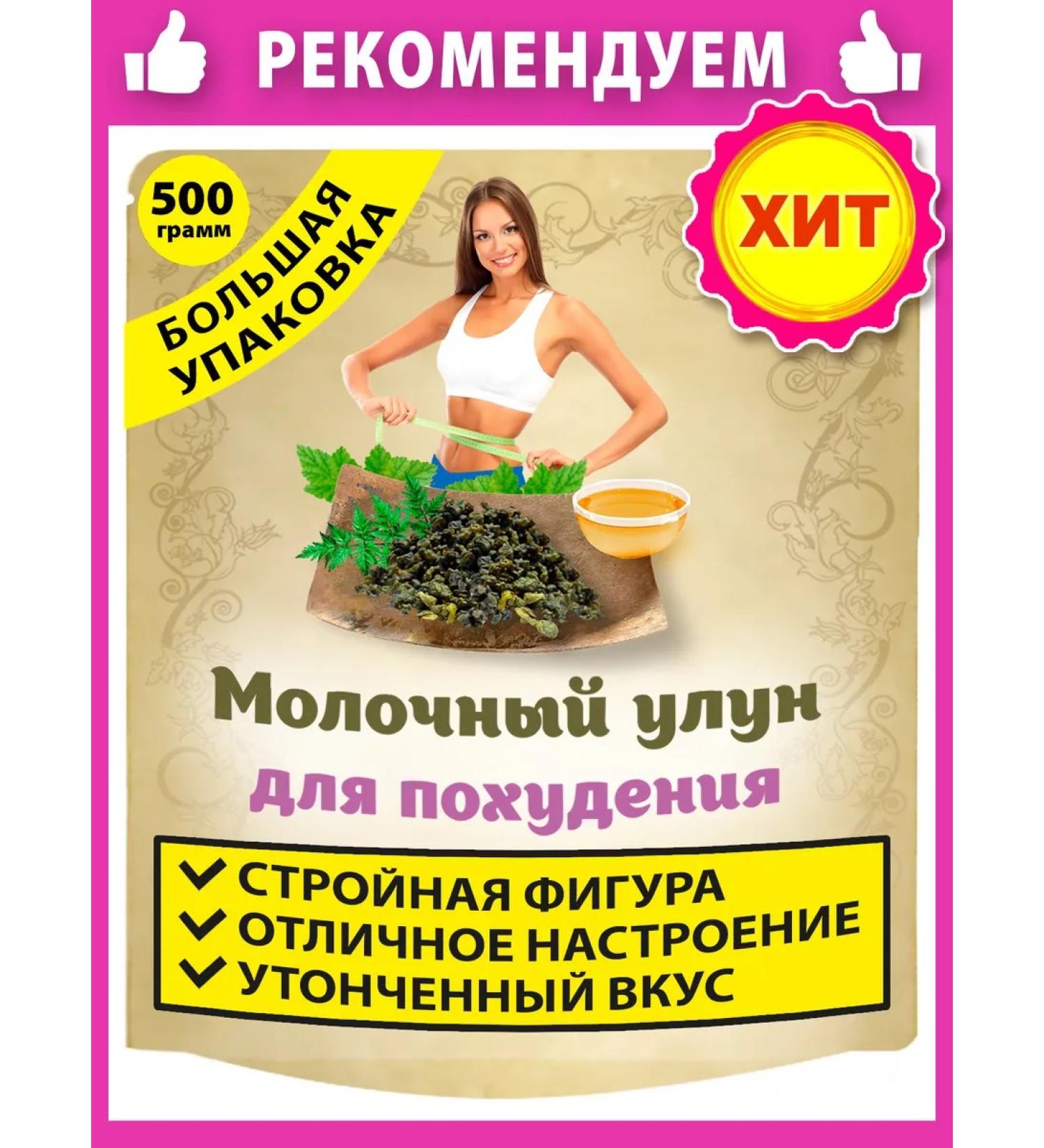 Nenashev Dmitry Viktorovich IP Dairy Ulun for weight loss tea from edema 500 grams - Buy Online on GoSupps.com