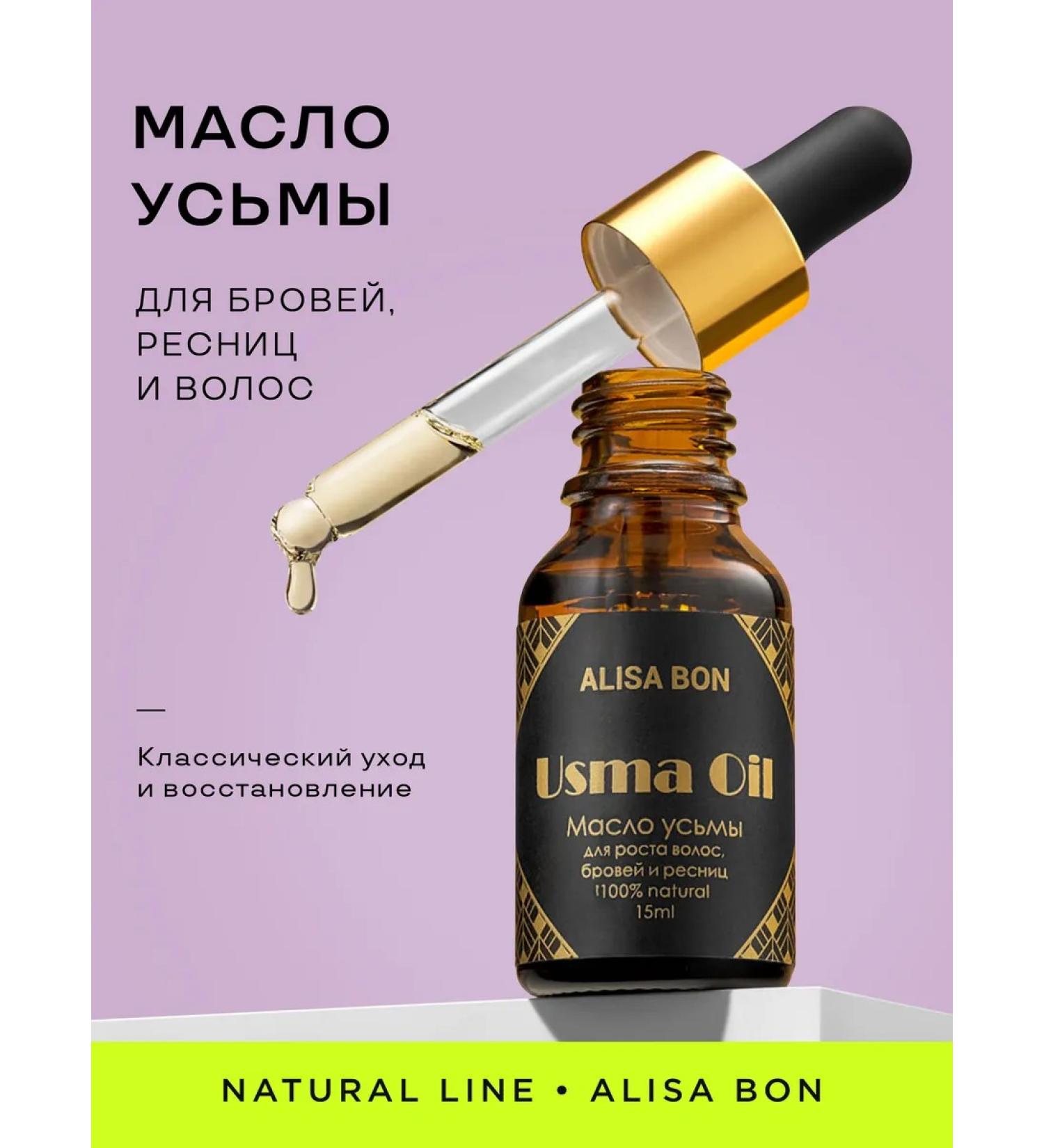 Alisa Bon Uzma oil for eyebrows and eyelashes - Buy Online on GoSupps.com