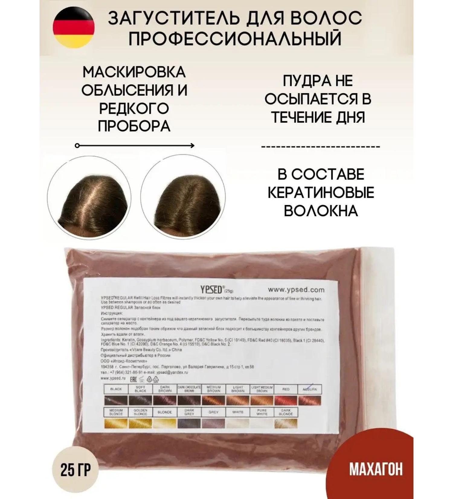 YPSED Thickener powder for hair partitions 25g spare block - Buy Online on GoSupps.com