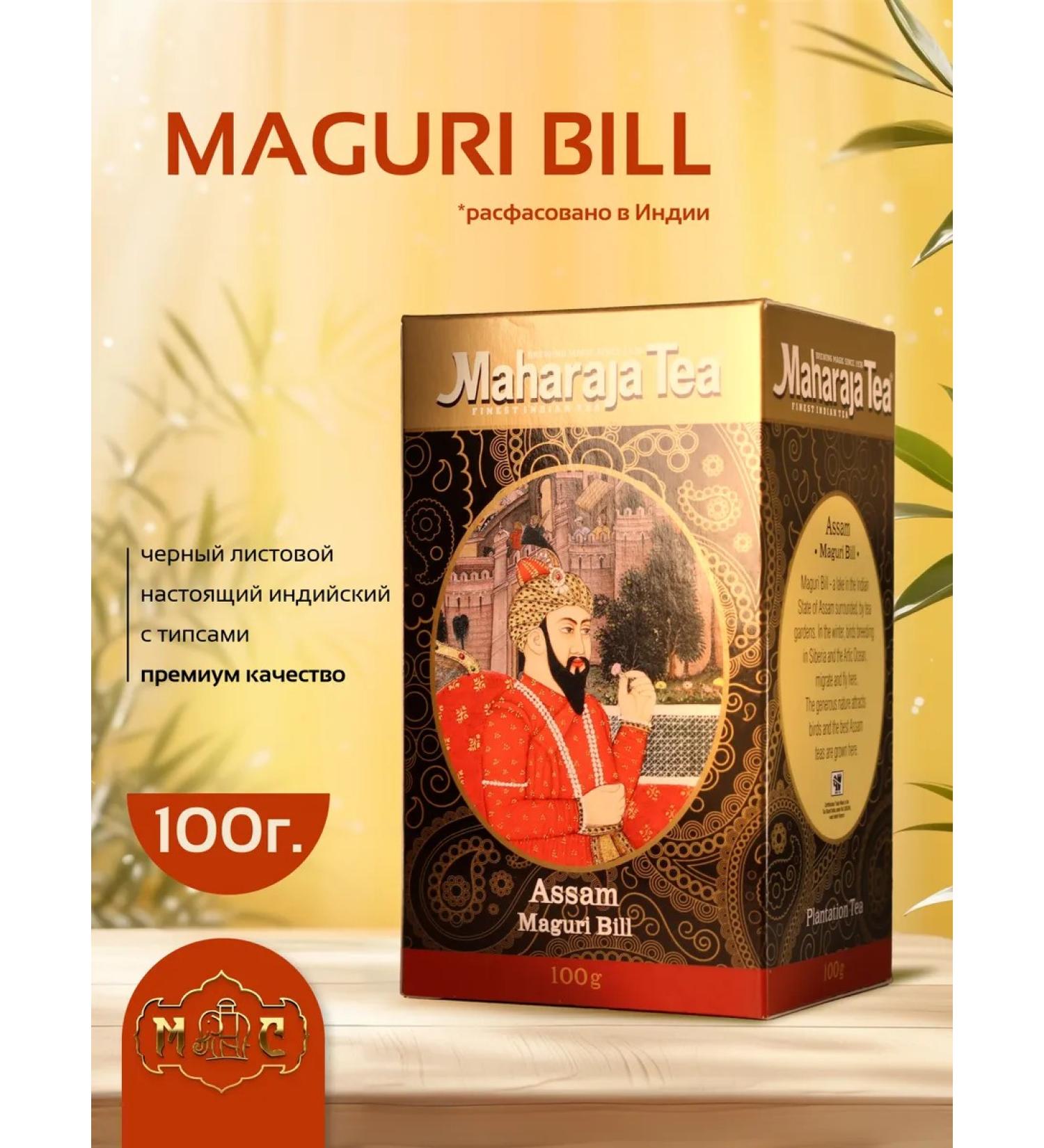 MAHARAJA Black Assam Maguri Blake 100g Indian - Buy Online on GoSupps.com