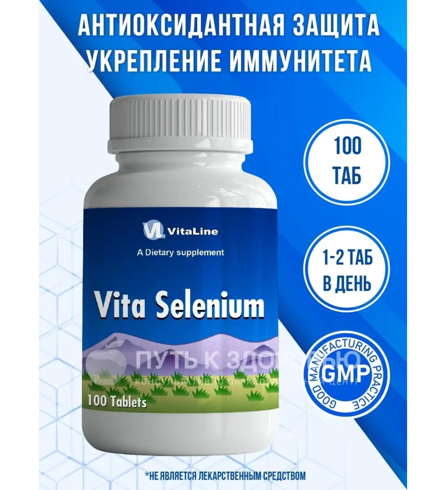Vitalinespb Vita selenium strengthening immunity antioxidant - Buy Online on GoSupps.com