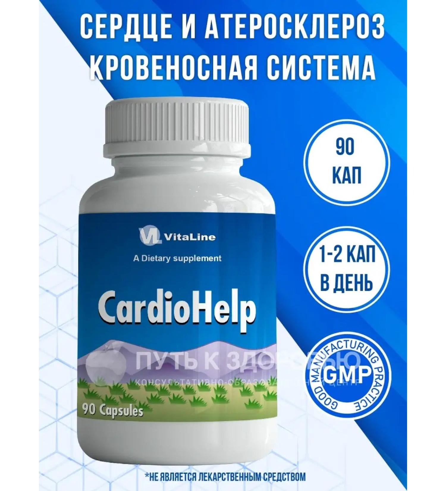 Vitalinespb Cardio Help source of lipoic acid for the heart and blood vessels - Buy Online on GoSupps.com