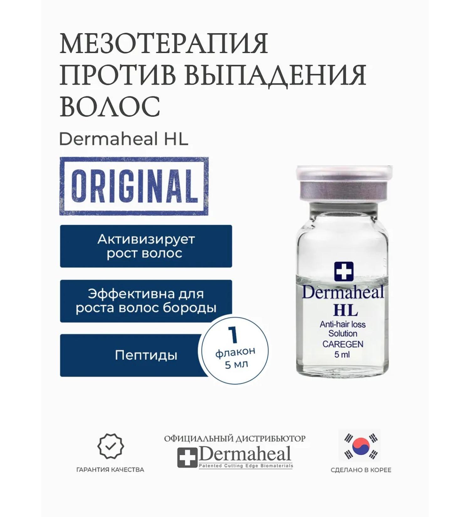 Dermaheal HL Hair Serum - Buy Online on GoSupps.com