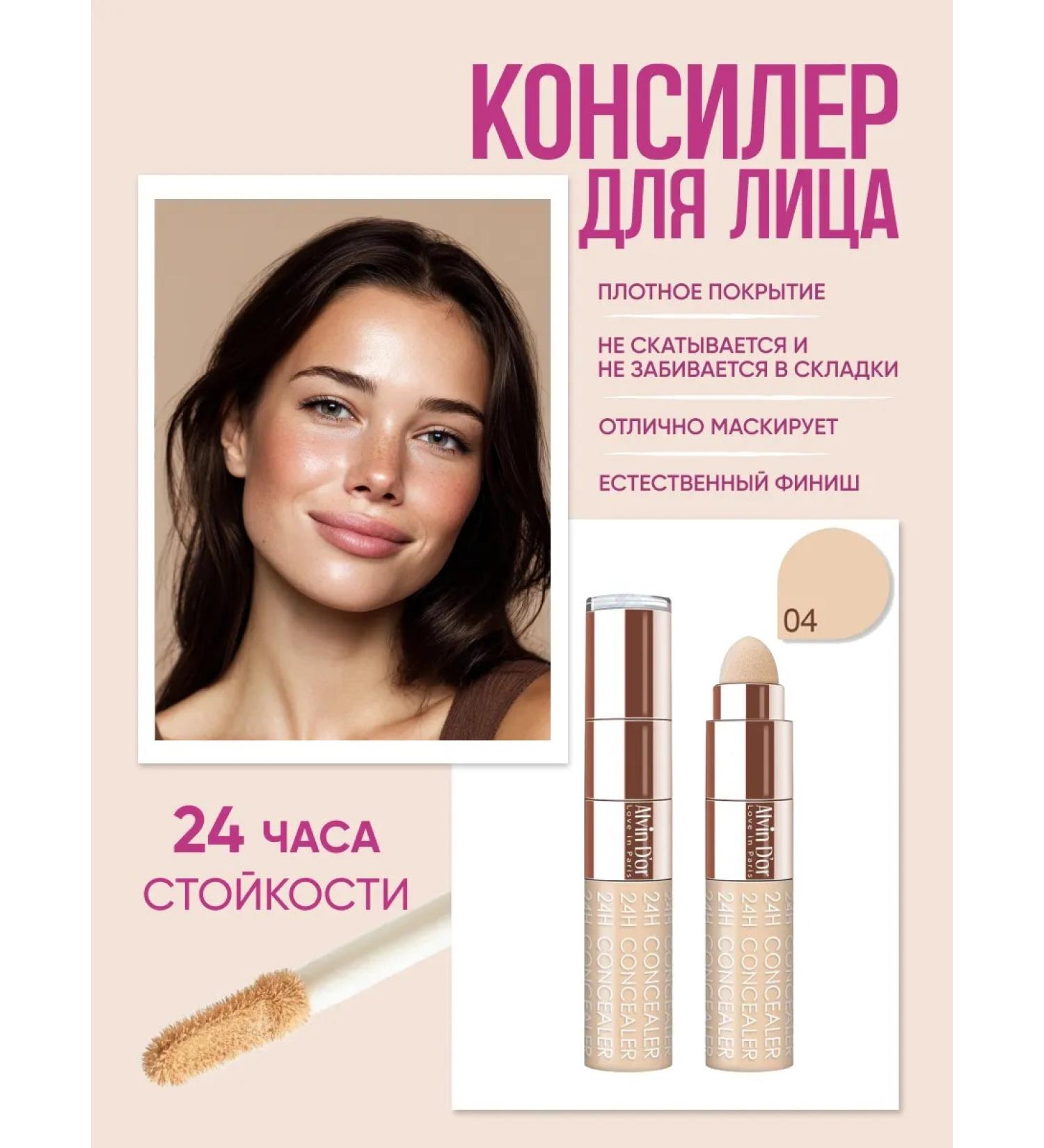 Alvin D'or Face concealer - Buy Online on GoSupps.com