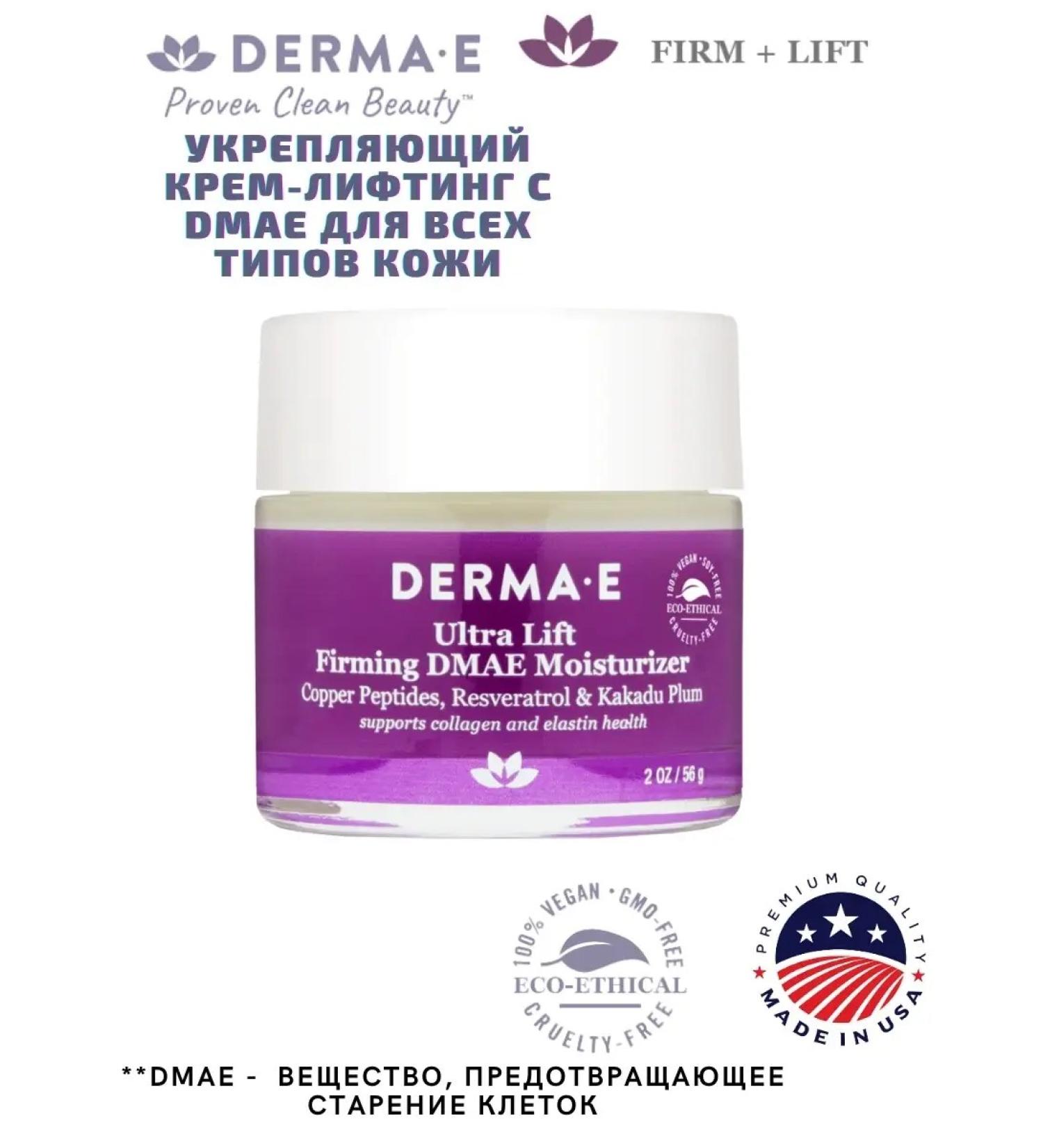 Derma E Anti -aging facial lifting cream cream - Buy Online on GoSupps.com