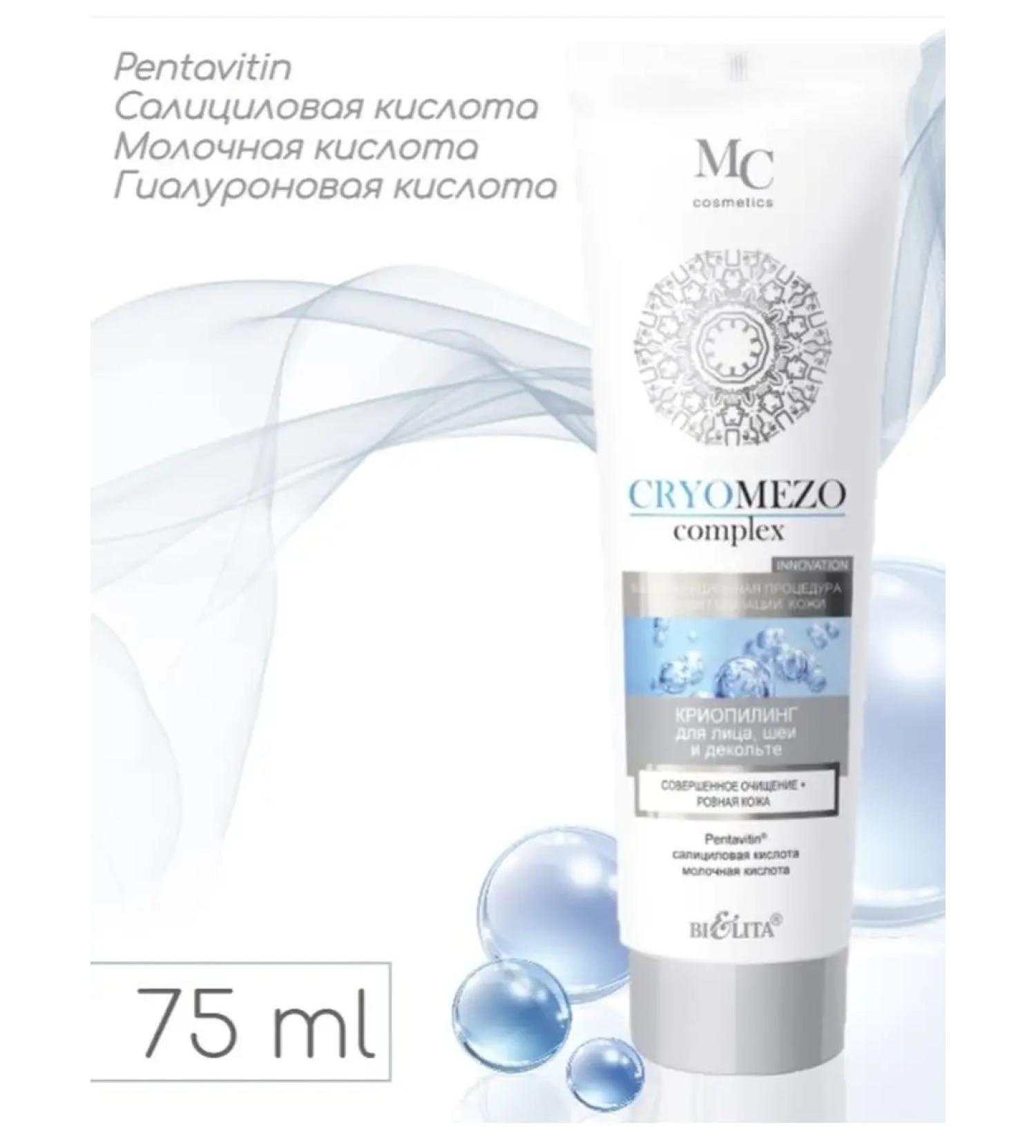BELITA CryoPeeling "Perfect Cleansing + Smooth Skin" for the face neck and d collet CRYOMEZO complex 75 ml - Buy Online on GoSupps.com