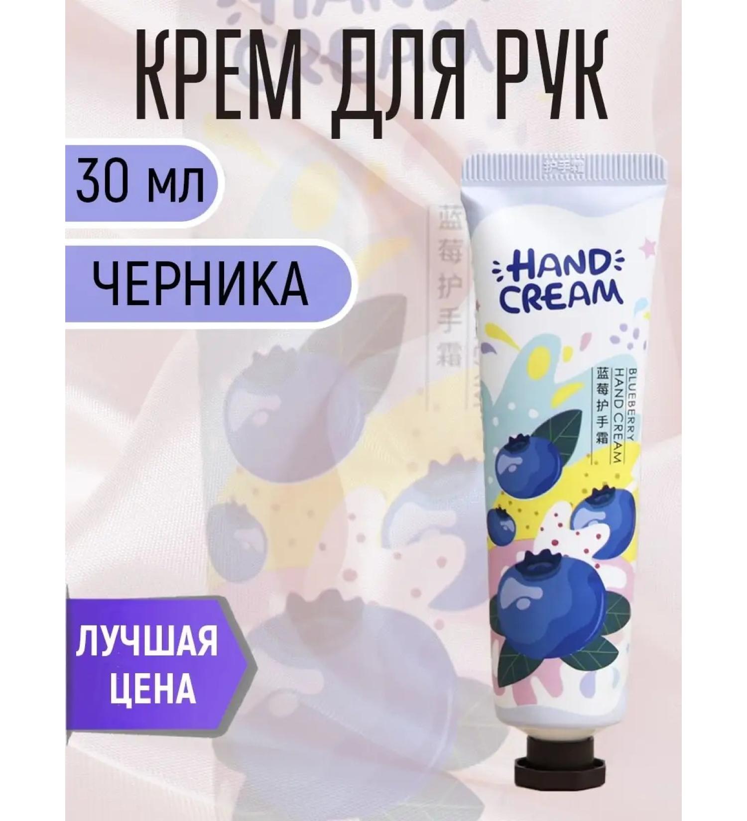 My Choice Blueberry hand cream moisturizer 30 ml - Buy Online on GoSupps.com