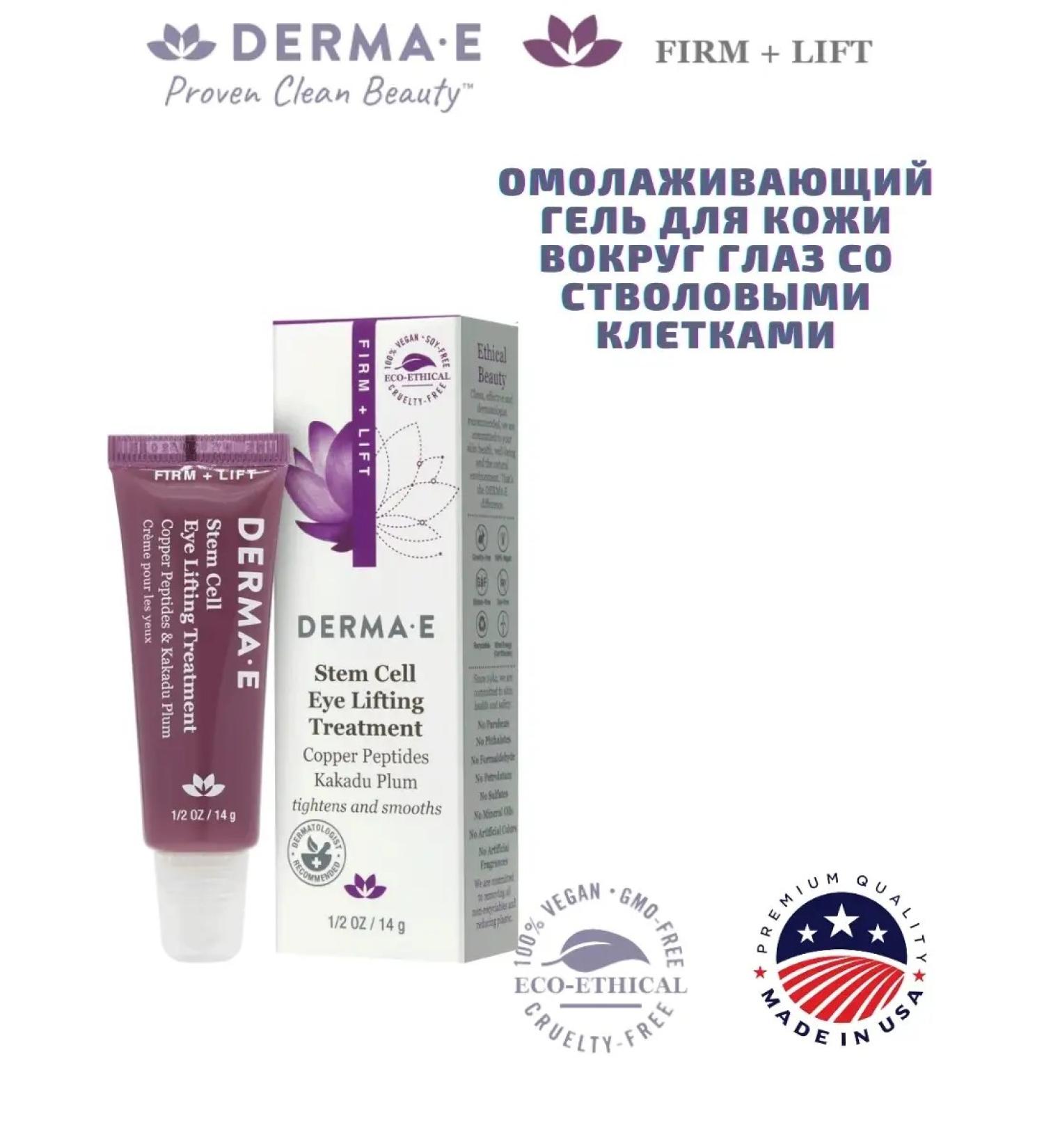 Derma E Anti-aging eye cream - Buy Online on GoSupps.com