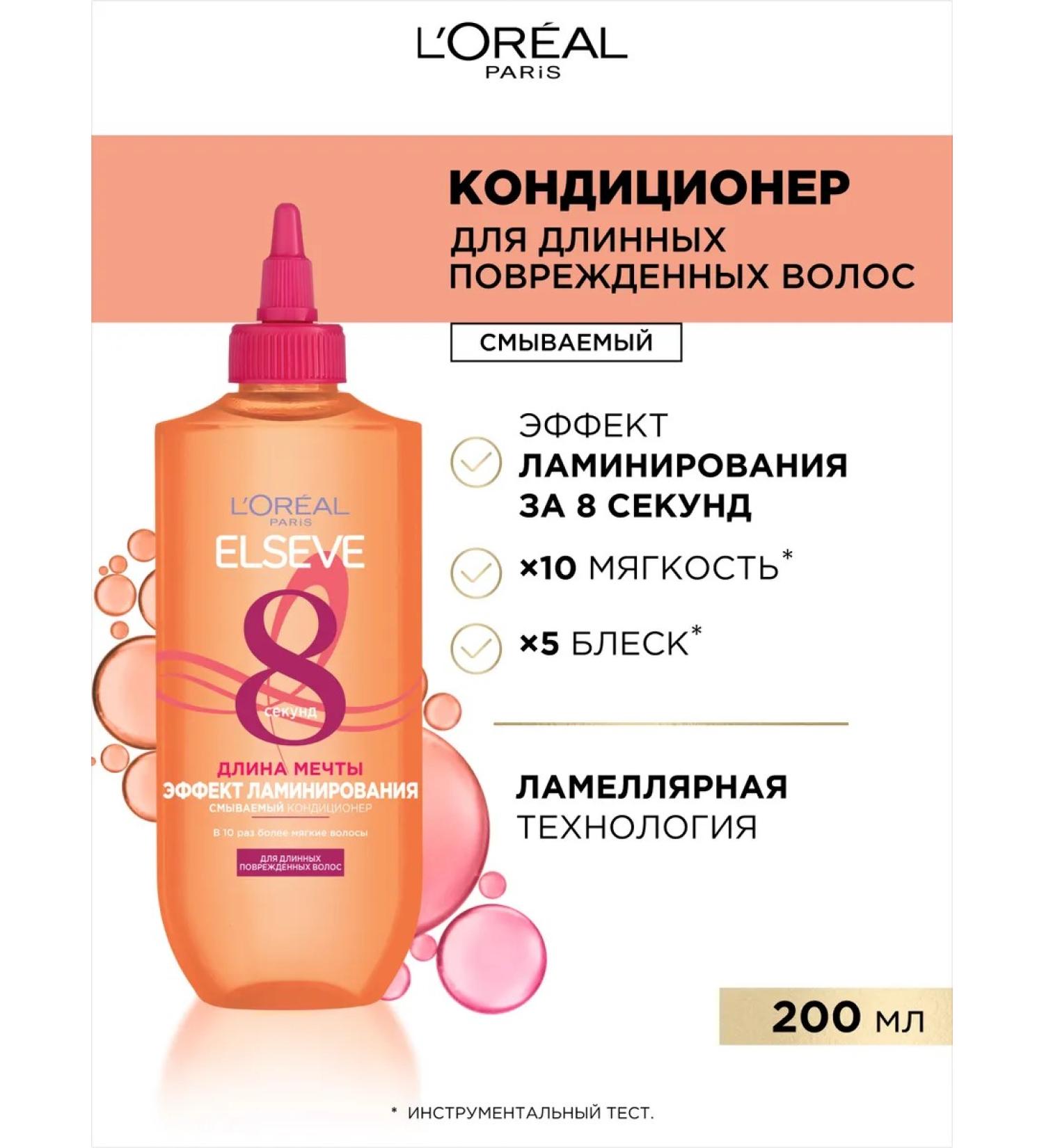 L'Oreal Paris Elseve Hair Conditioner 200 ml - Buy Online on GoSupps.com