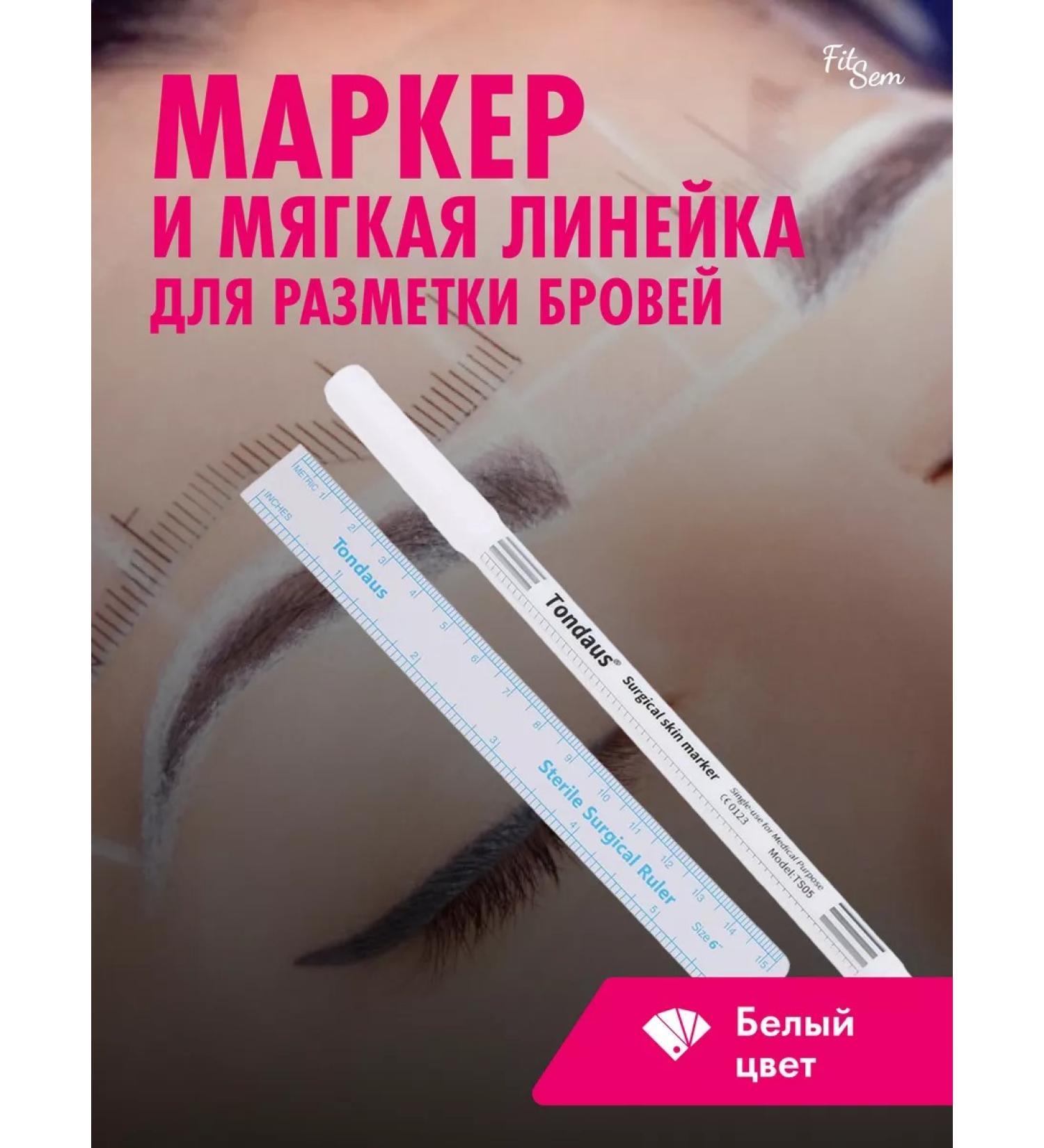 FitSem Cosmetic marker white for marking the contour of eyebrows