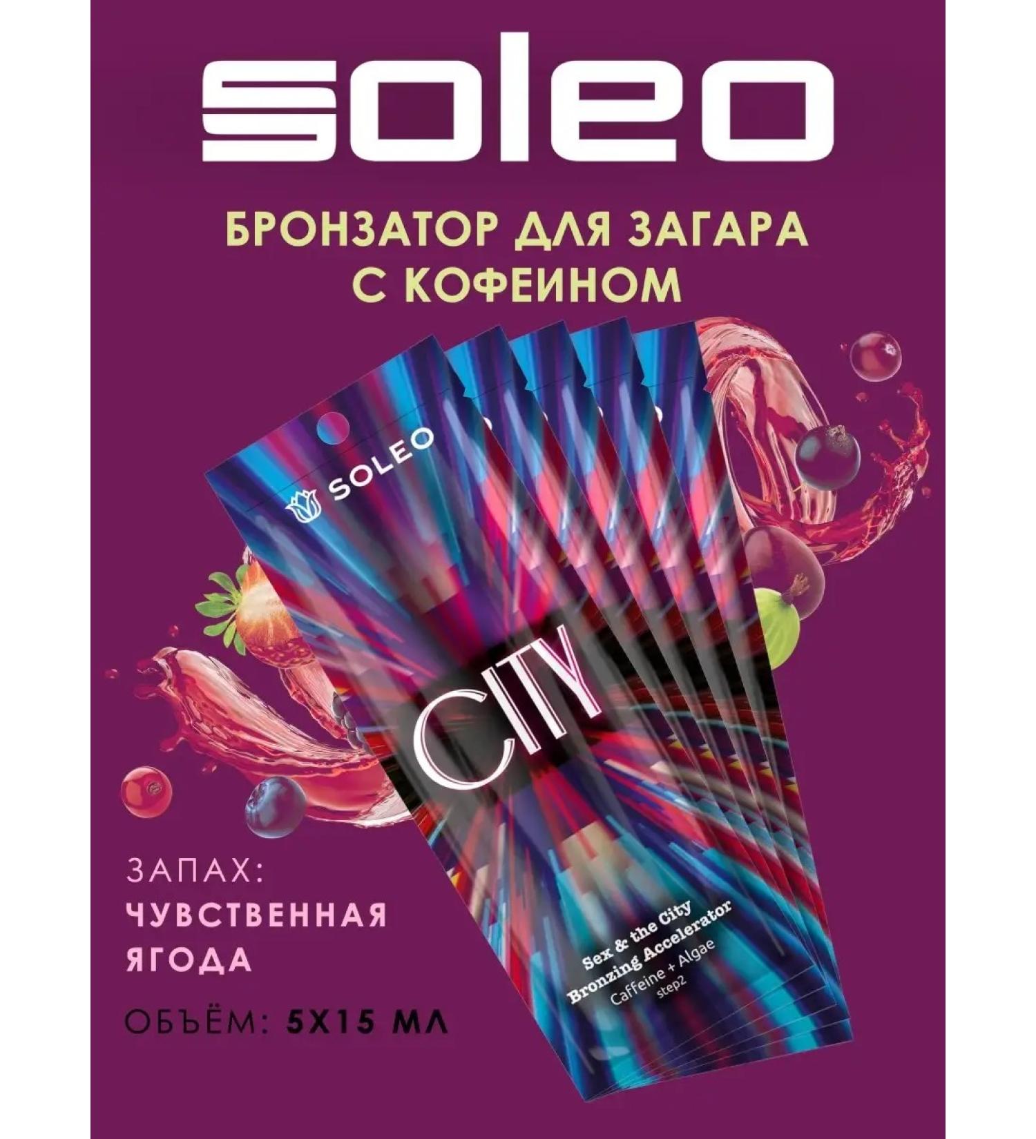 Soleo Zagara accelerator in City Solarium