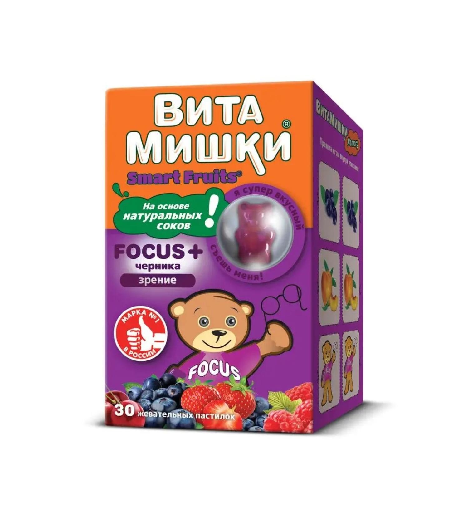 Vitamin Bears Focus + Blueberries of the Chesting Stepstilly 30 pcs