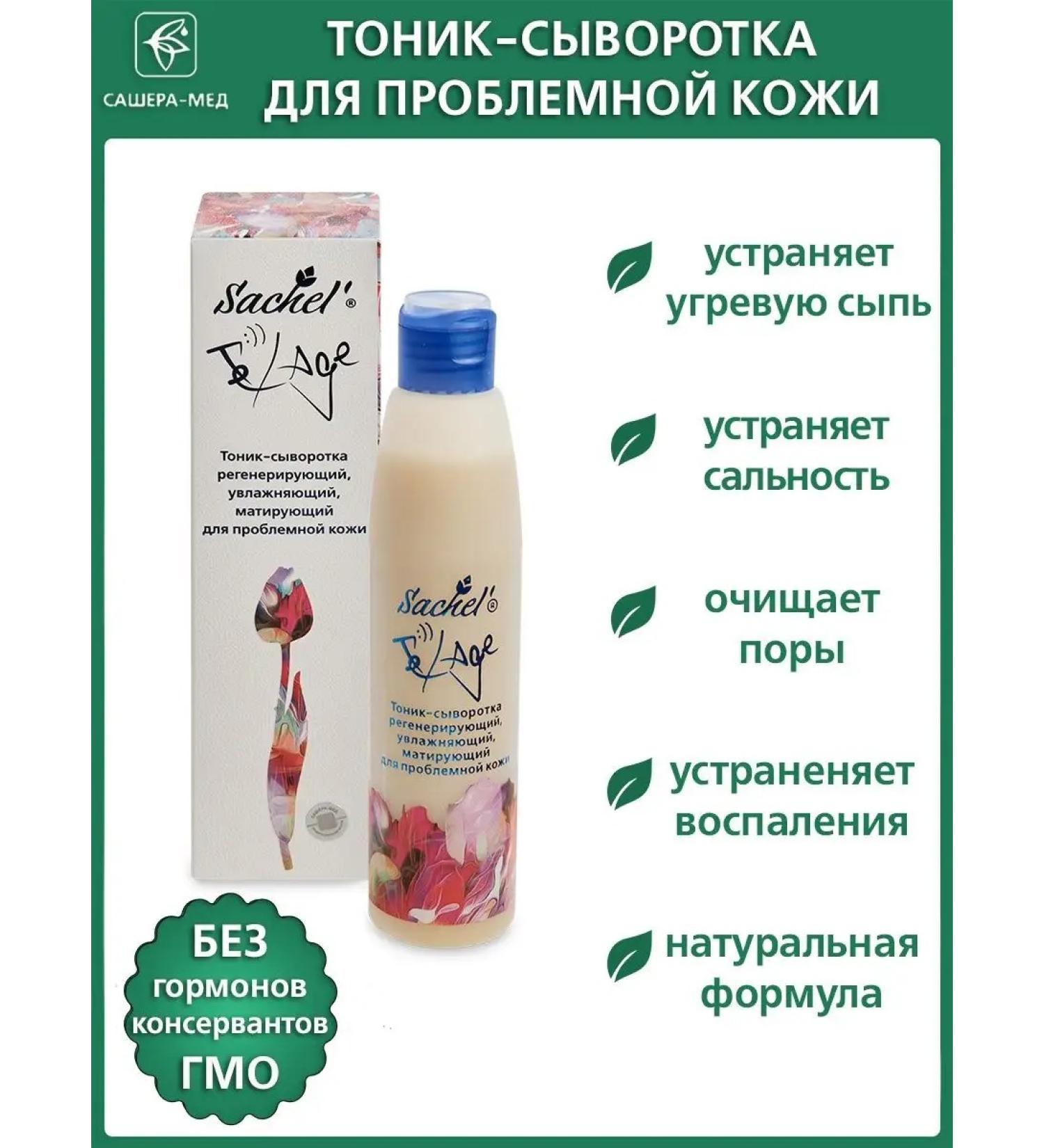 Sashera Te Age Tonic Serum for Problem Skin Against Acne - Sachel 200ml - Buy Online on GoSupps.com