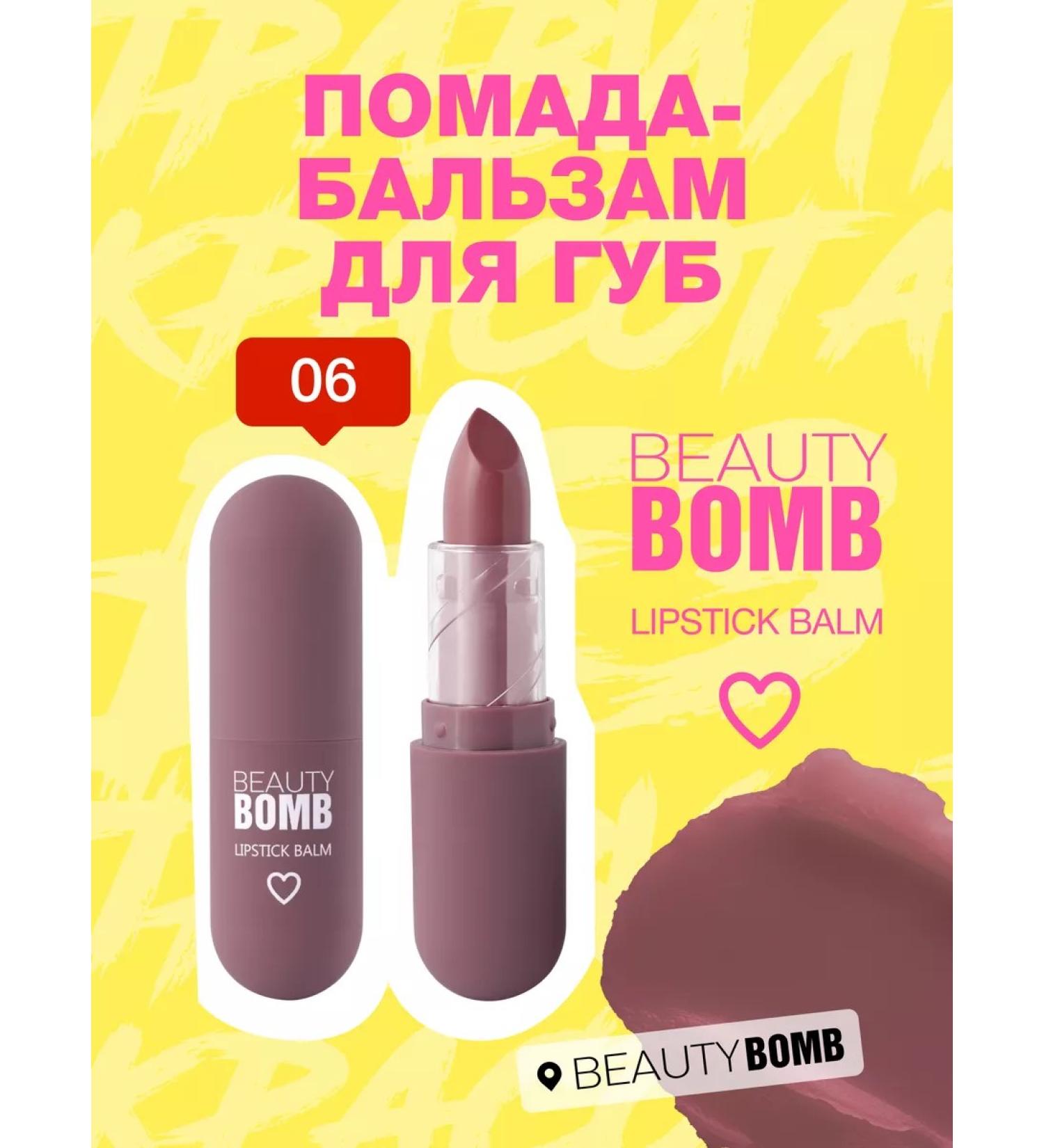 Beauty Bomb Lip balm with a shade of Color Lip Balm tone 06 - Buy Online on GoSupps.com
